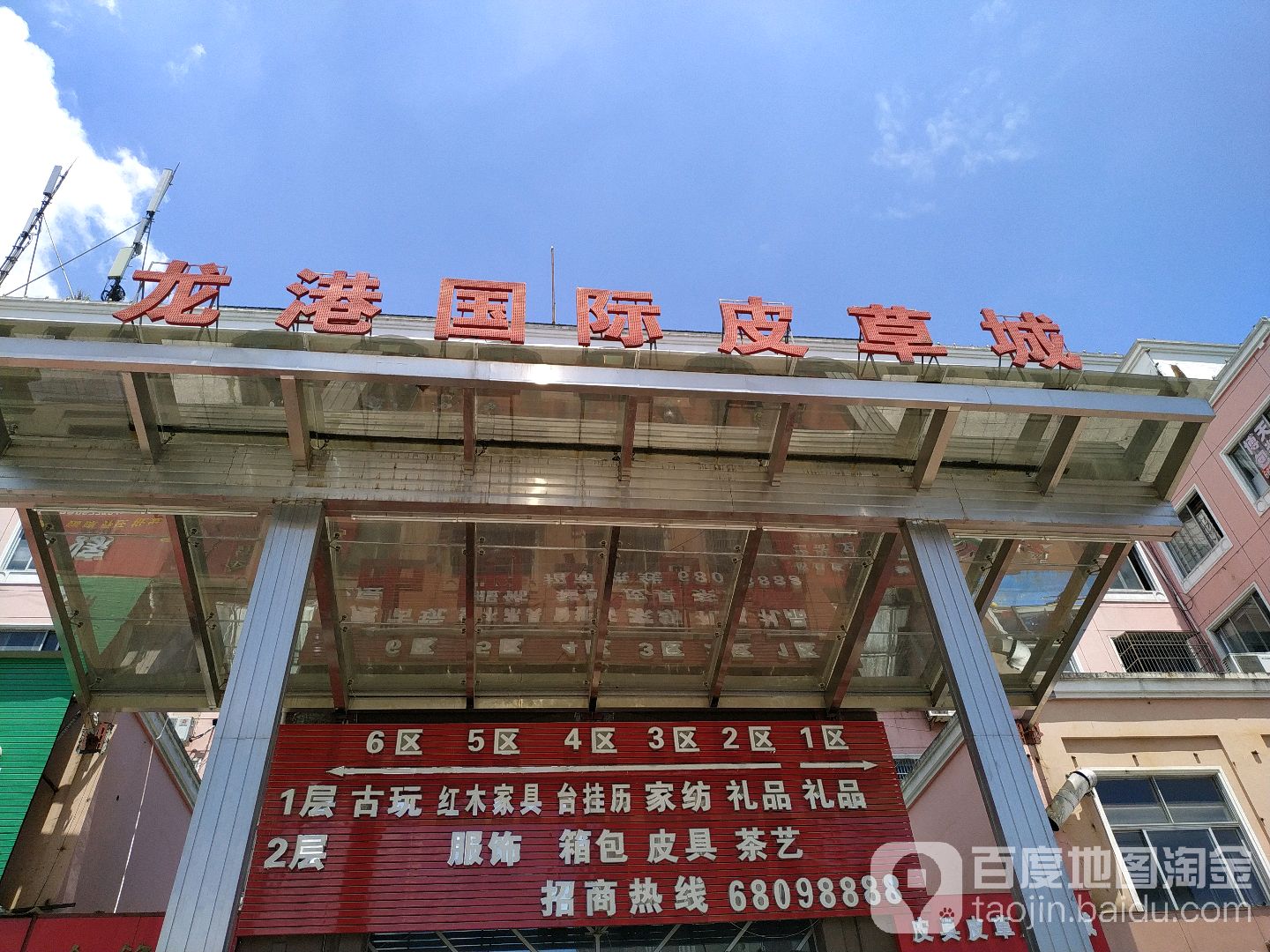 龙港礼品城皮草批发市场