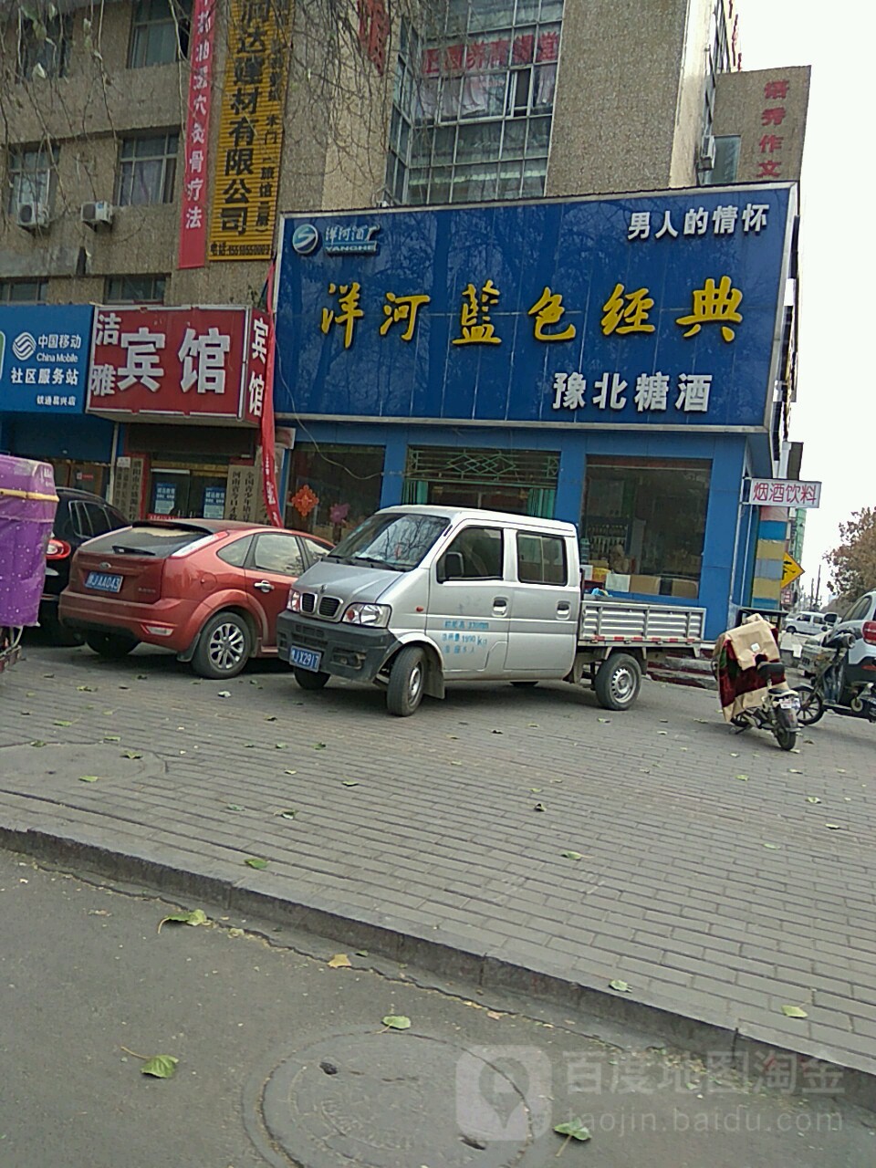 洁雅旅馆(人民路店)