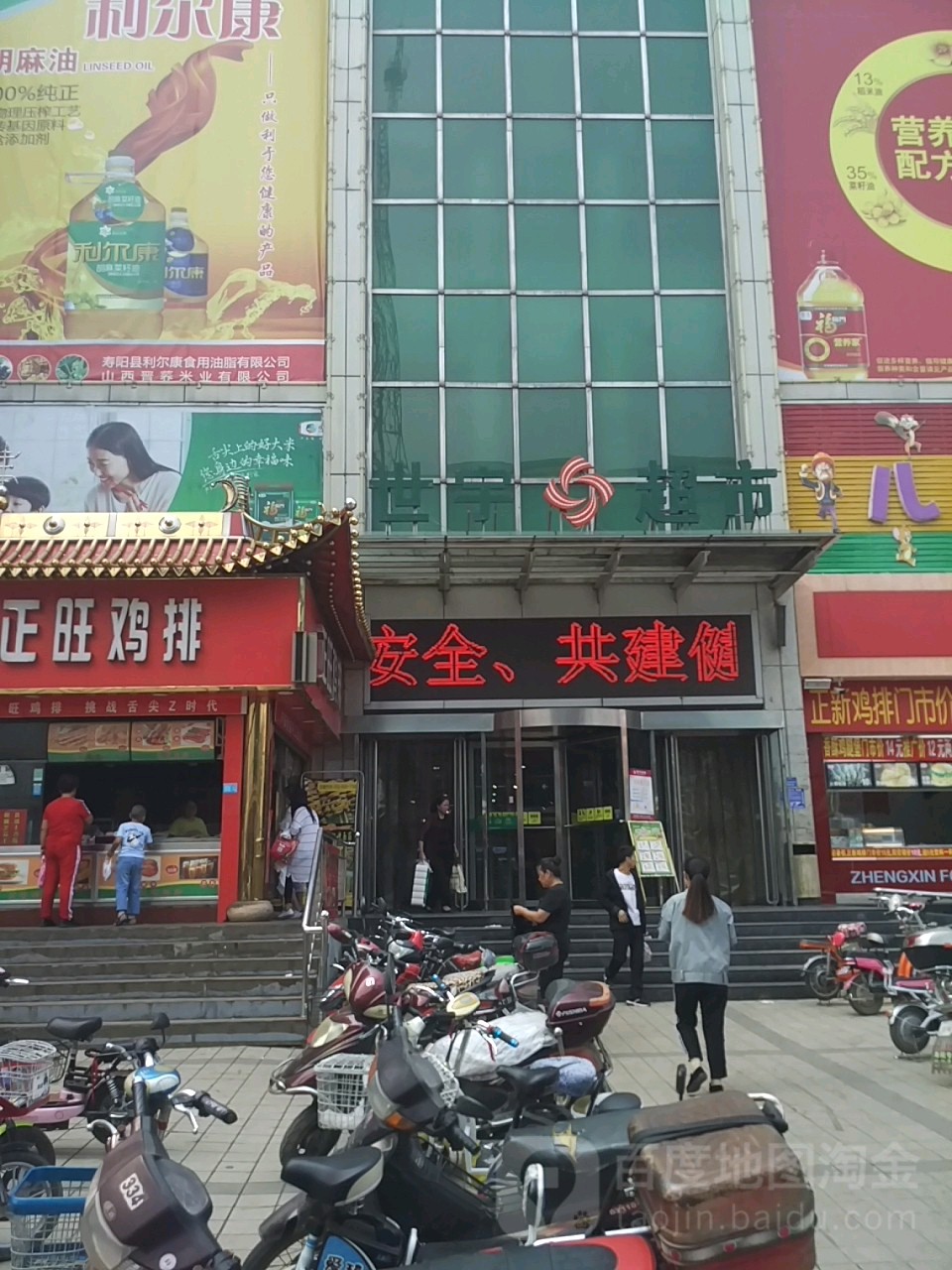 世宇超市(朝阳街店)