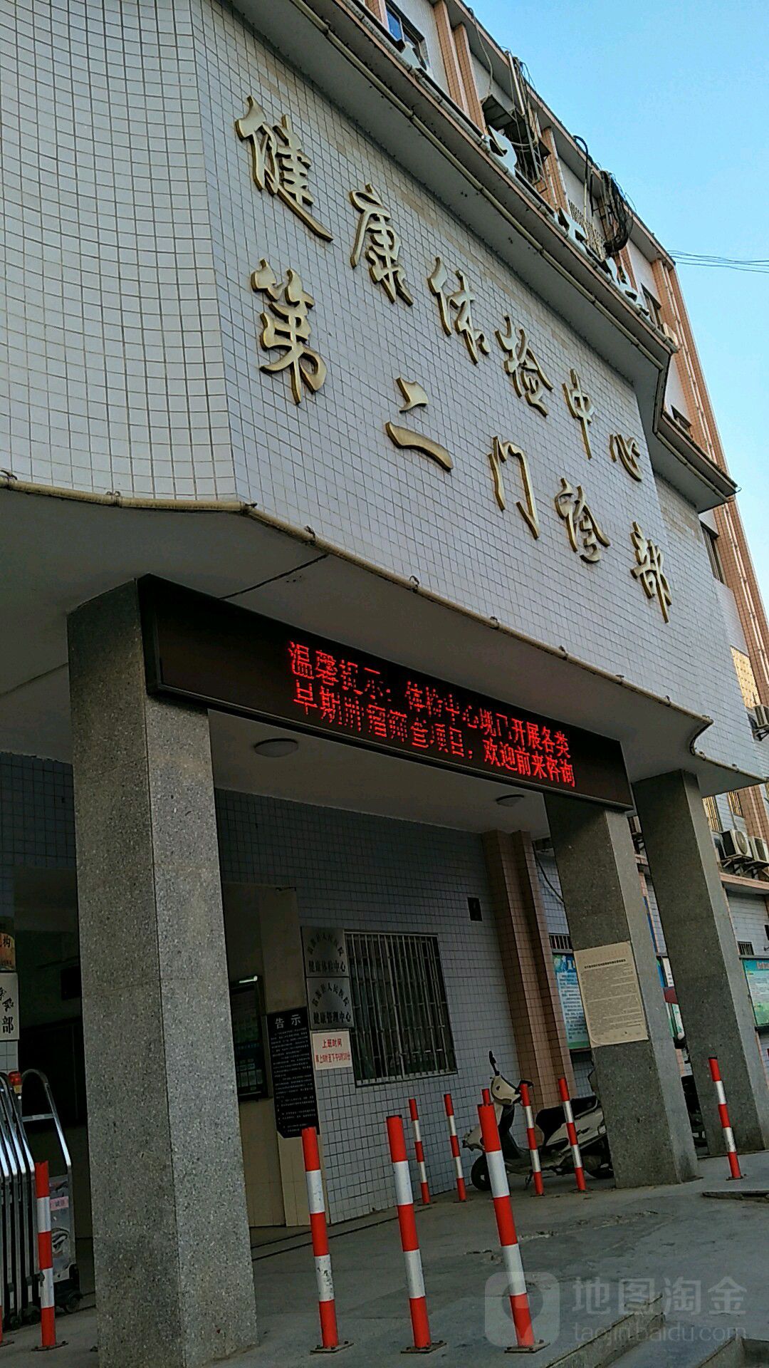 翁源县人民医院第二门诊部