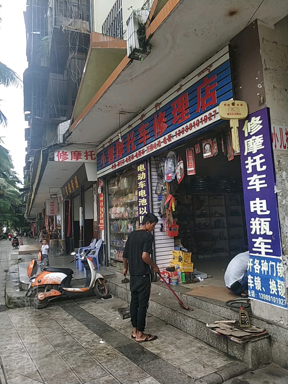 小曾摩托车修理店