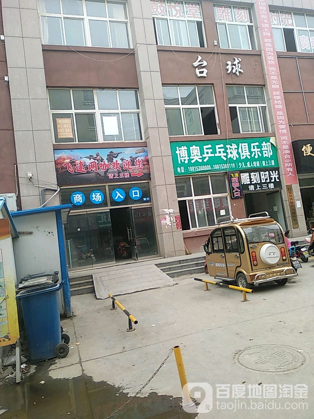 飞速网咖(新昌路店)