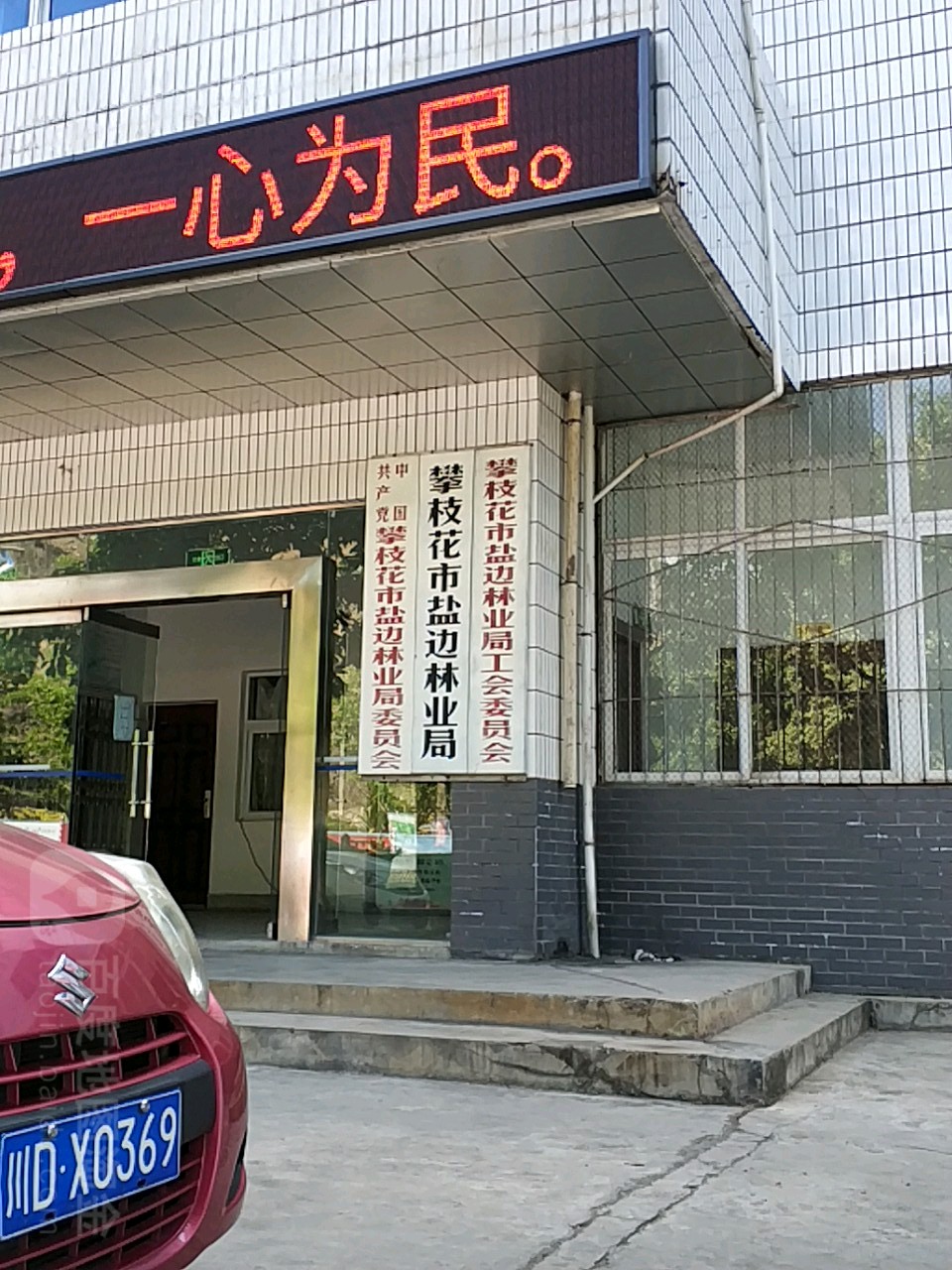 草坪社區村地名網_四川省攀枝花市鹽邊縣共和鄉白草坪社區村資料簡介