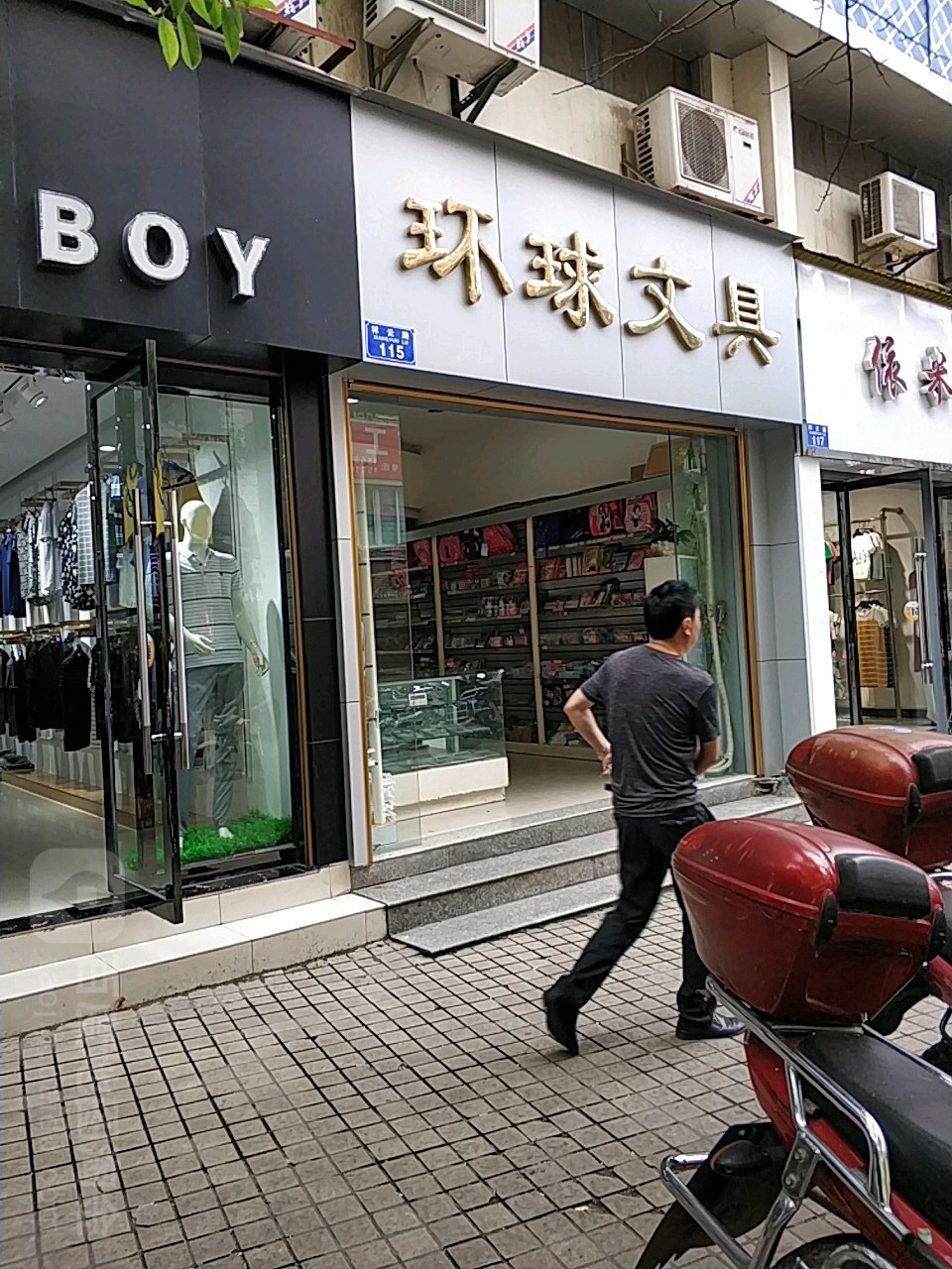 环球文具(重庆市巫山县审计局南)