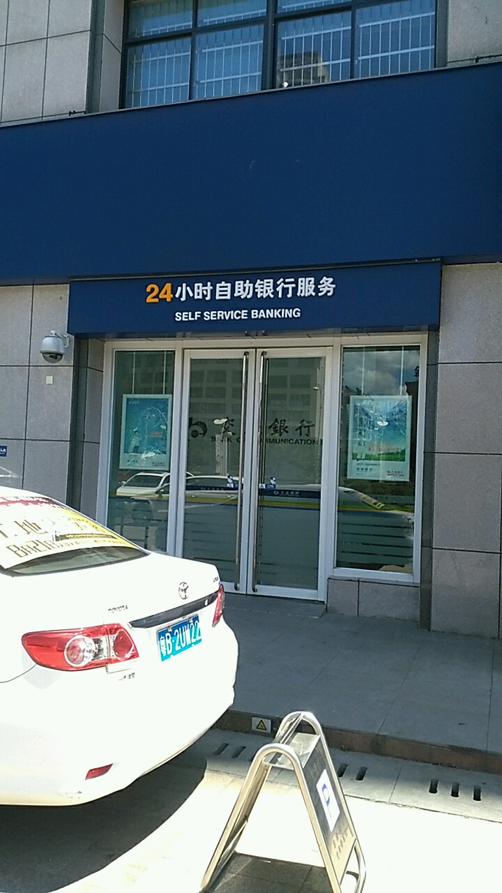 24小时自助银行服务