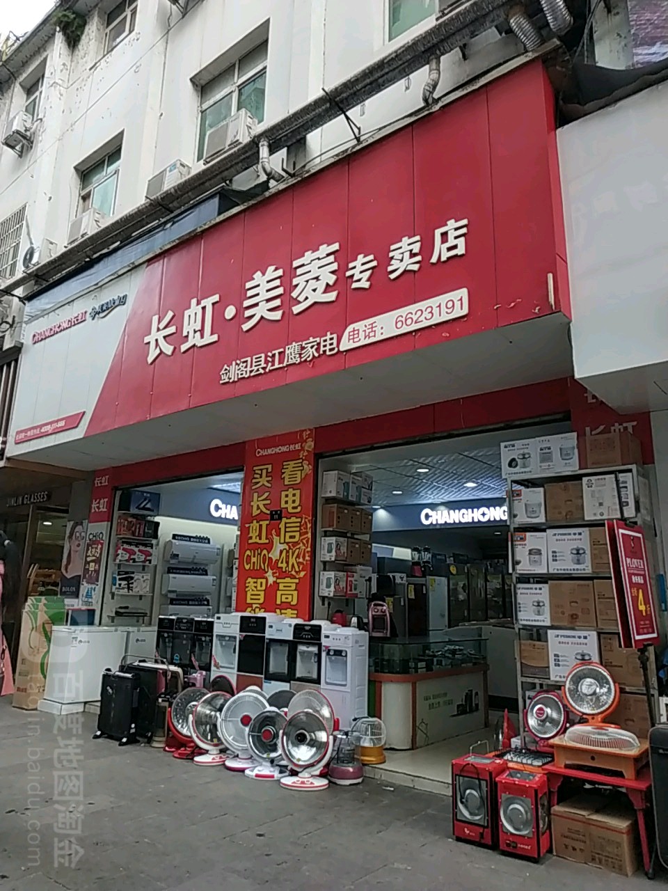 剑阁县江鹰家店