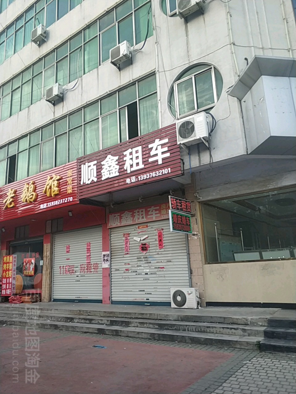 鑫网租车(中原路店)