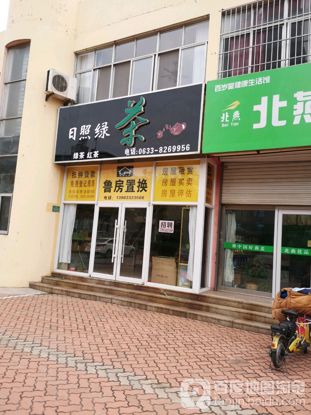 御福岭日照绿茶直营店