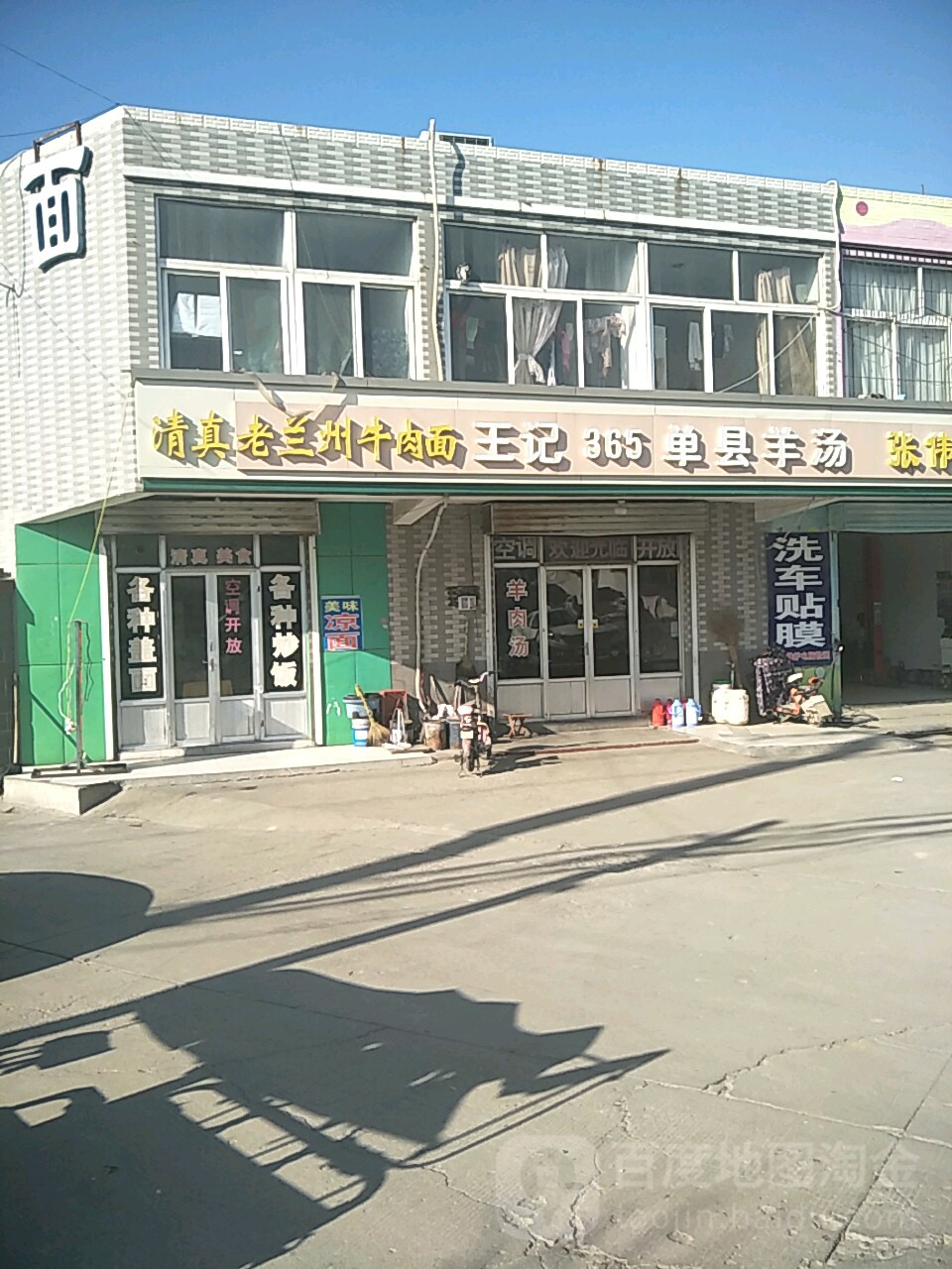 清真老兰州牛肉面(周朱路店)