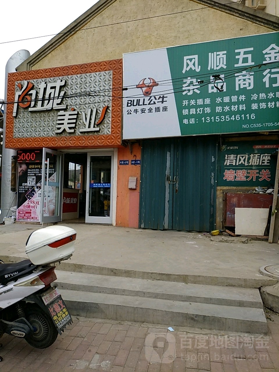 尚城美乐