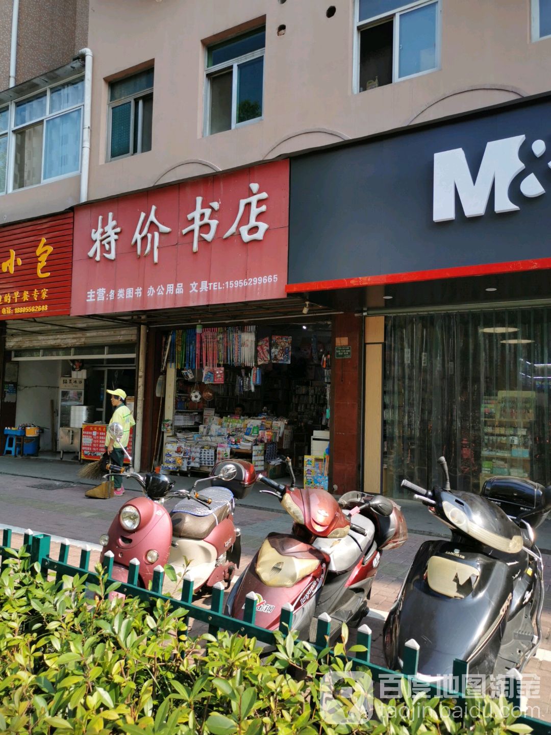 特价书城(鸿韦路店)