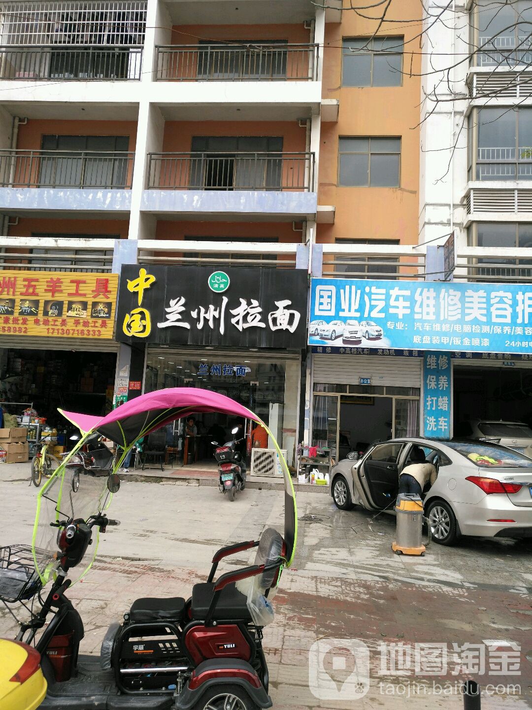 东方宫中国兰州牛肉拉面(台湾城店)