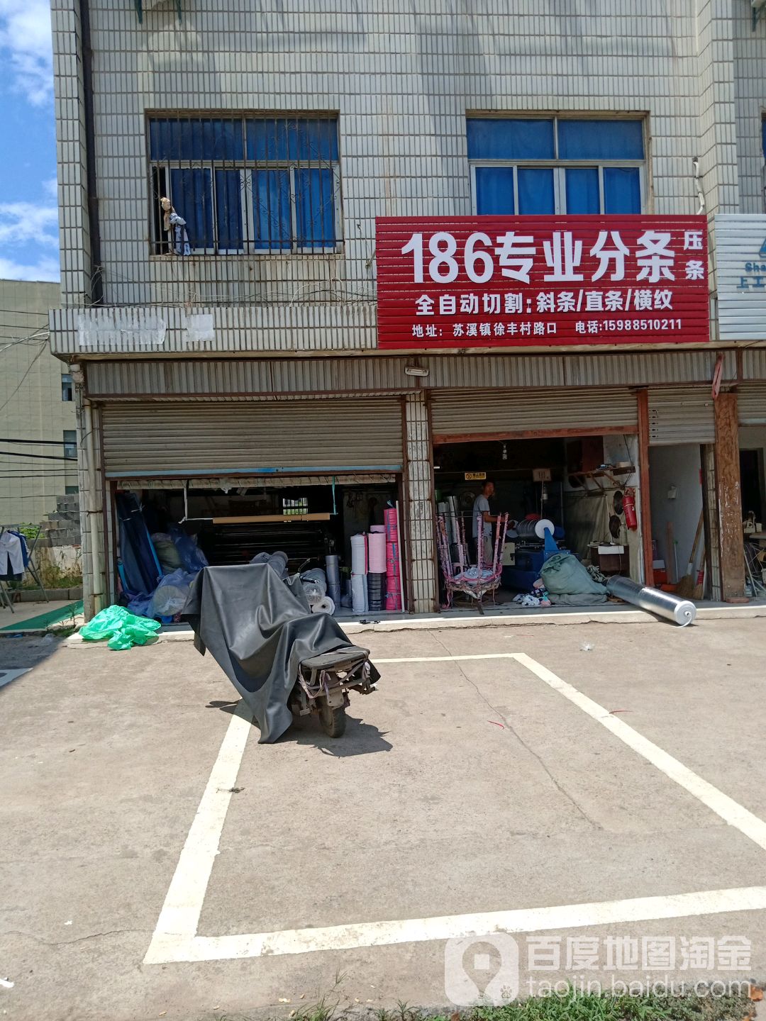 186专业分条压条