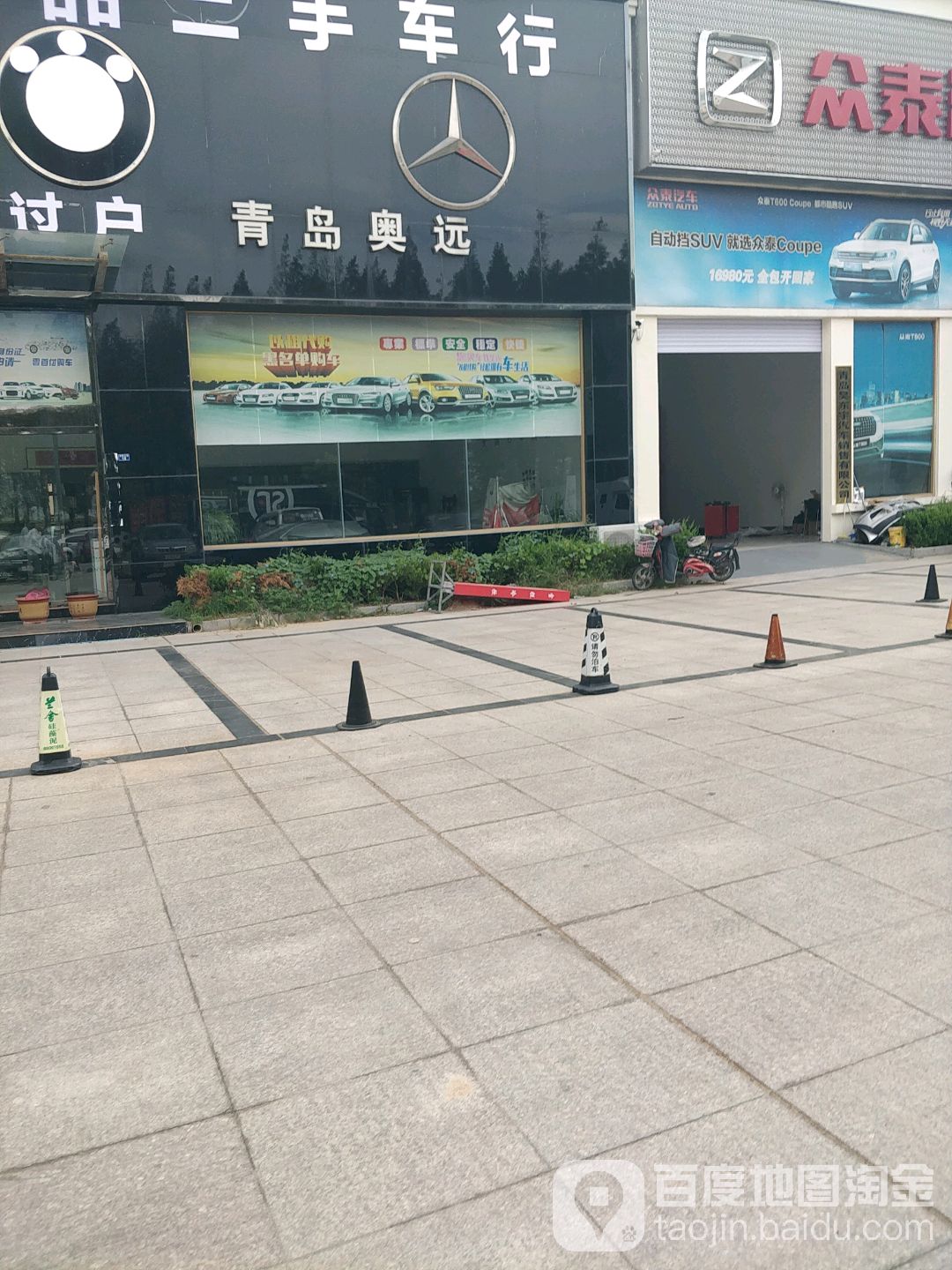 青岛奥远