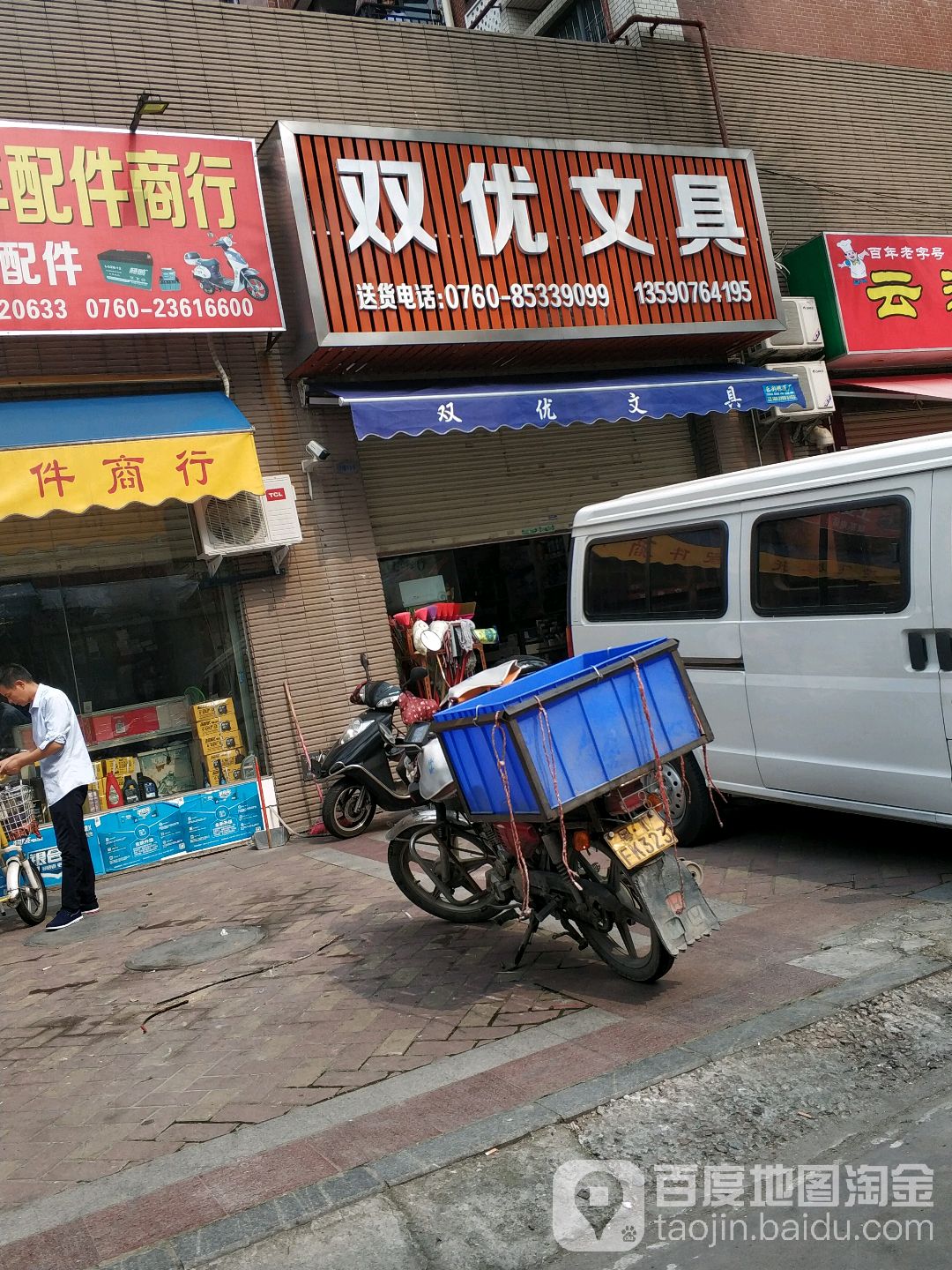 双优文具