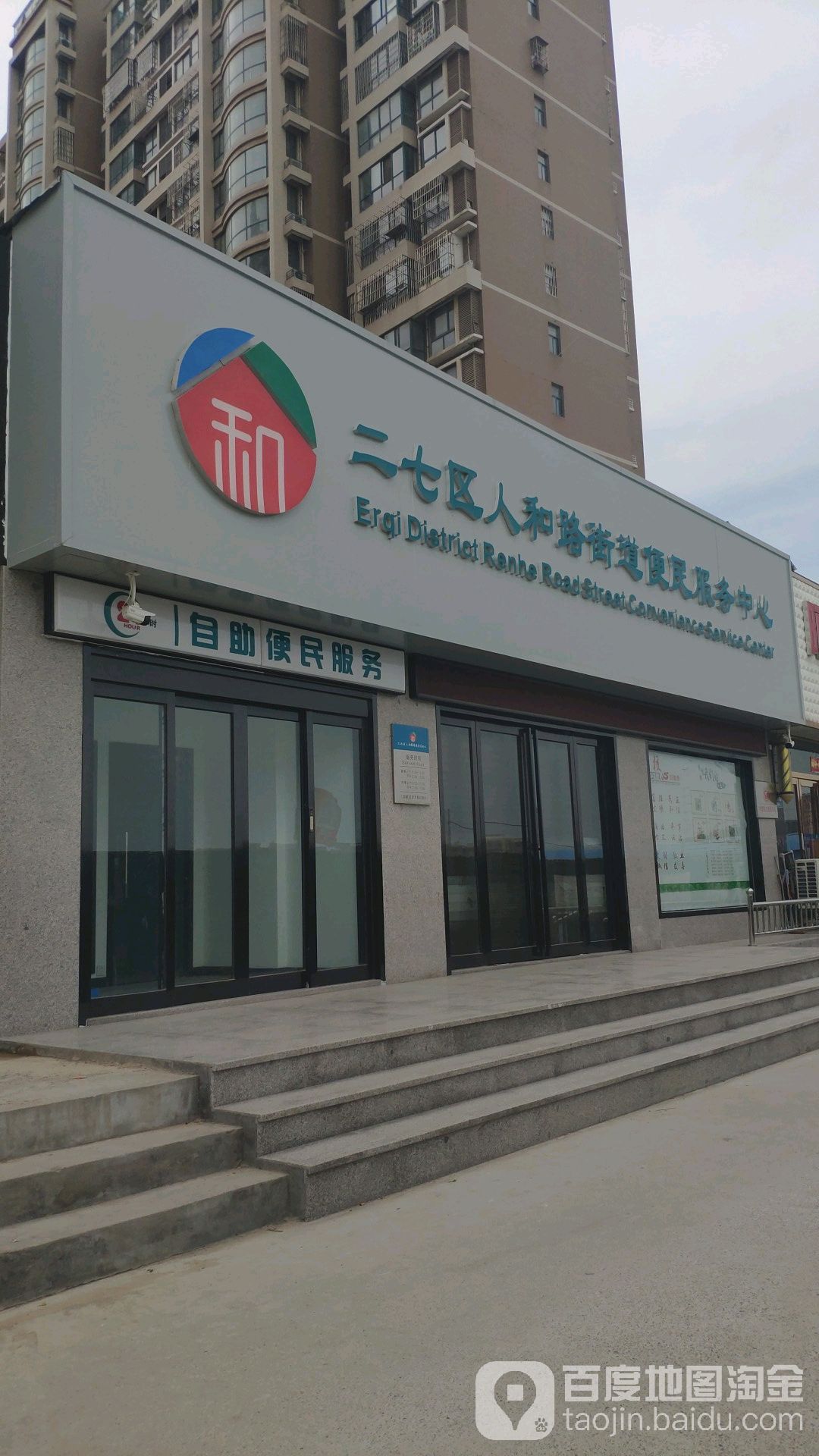 河南省郑州市二七区漓江路吉祥花园