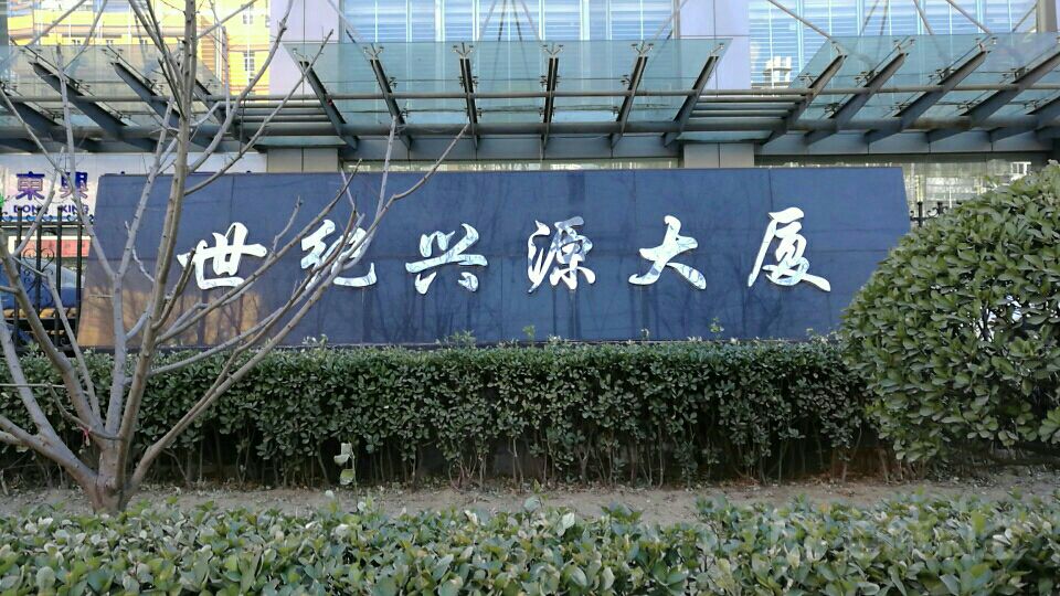 北京市优秀管理大厦