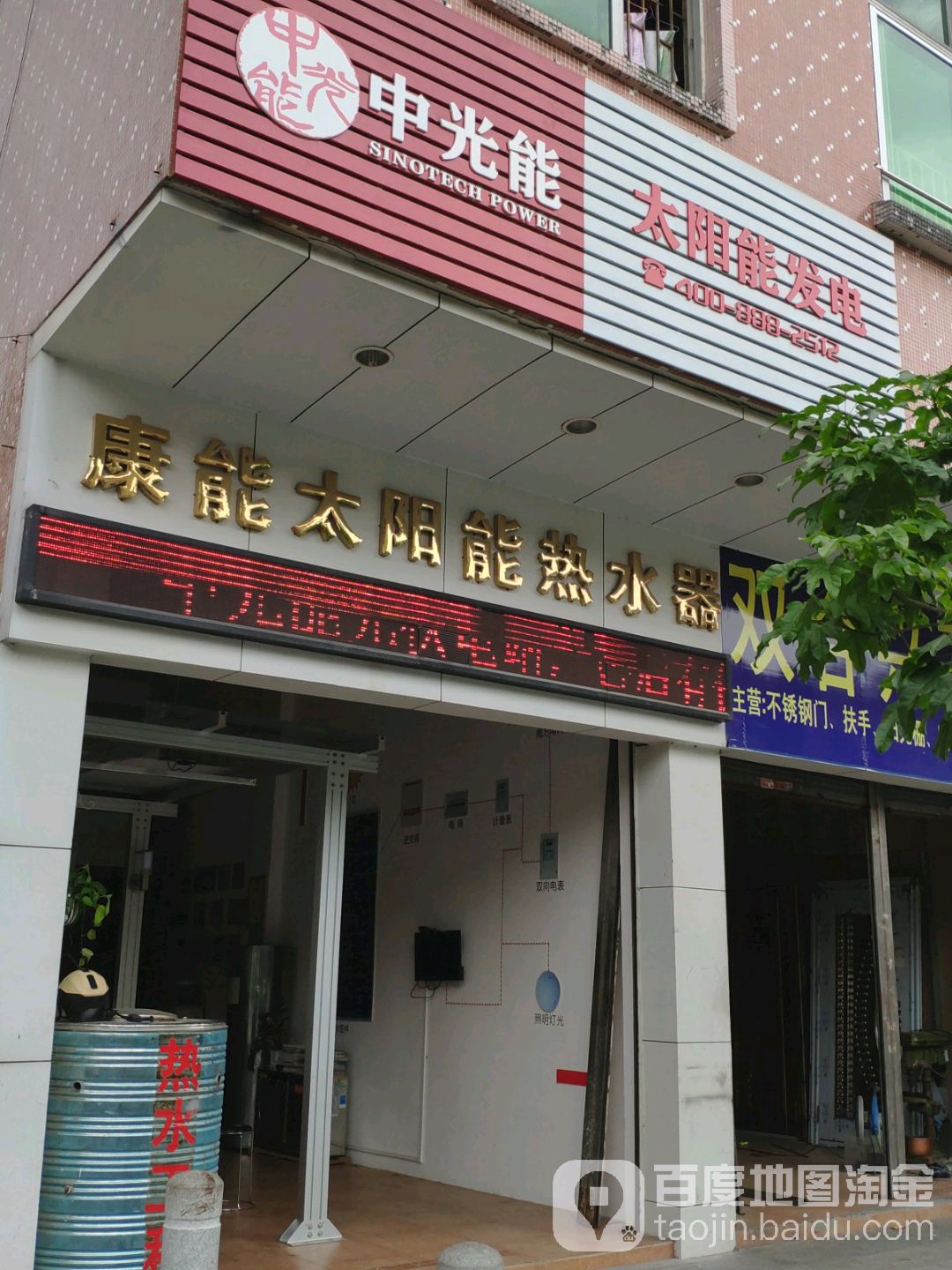 康能太阳能热水器