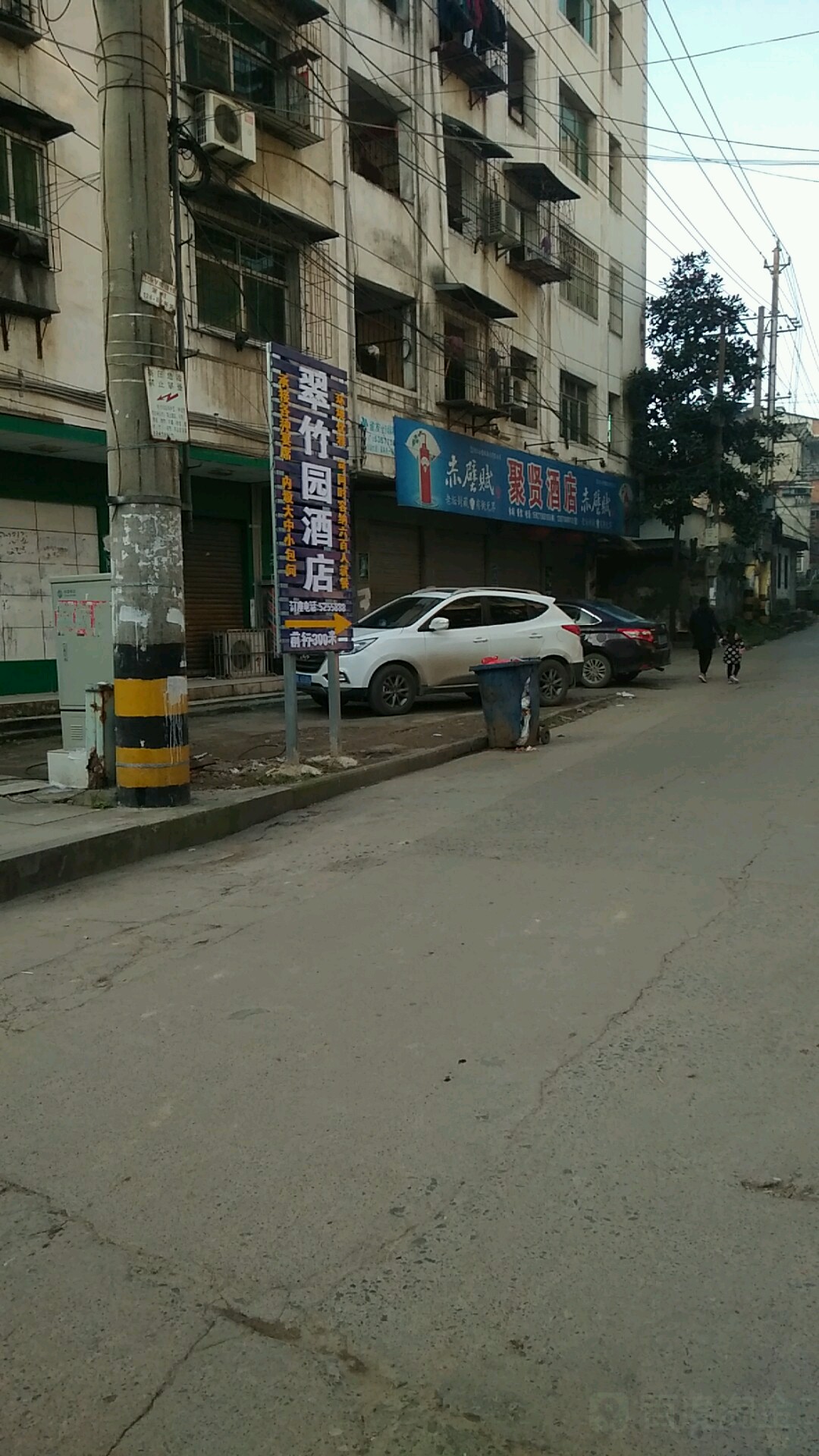 翠竹园酒店