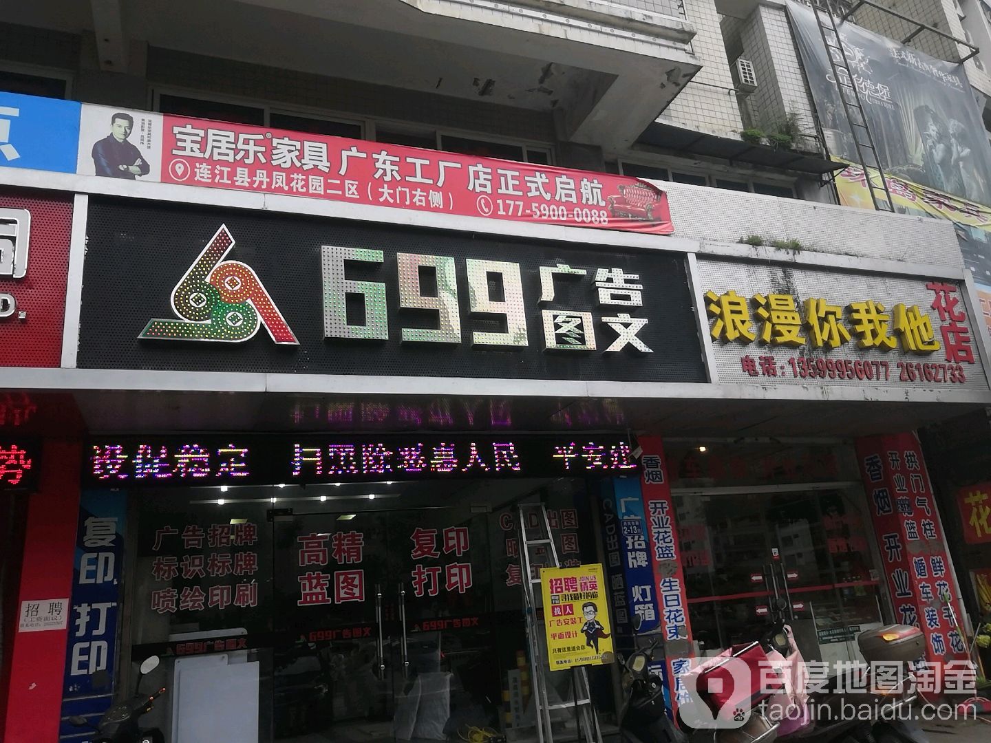 浪漫你我他花店(丹凤东路店)