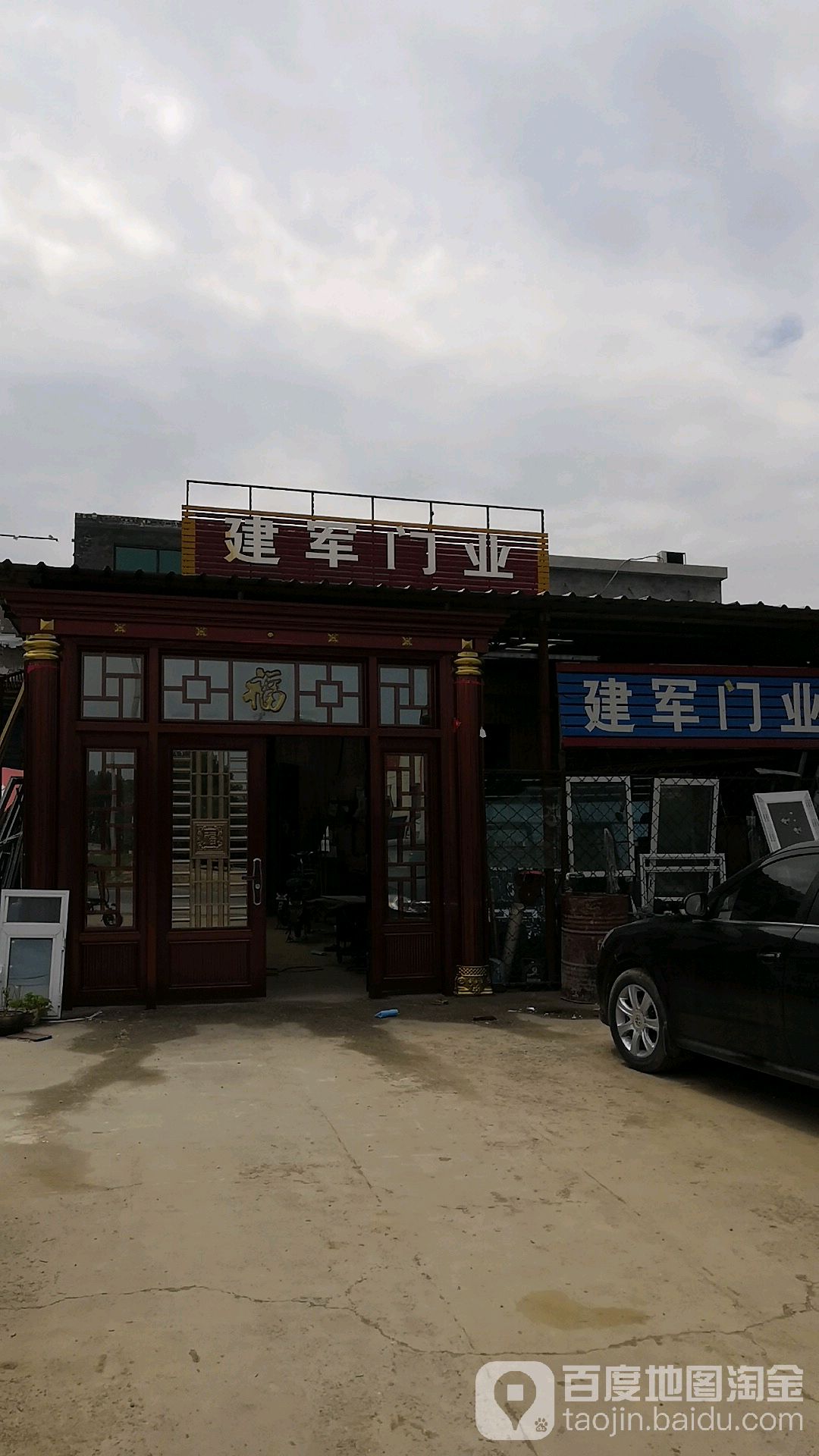建工门业