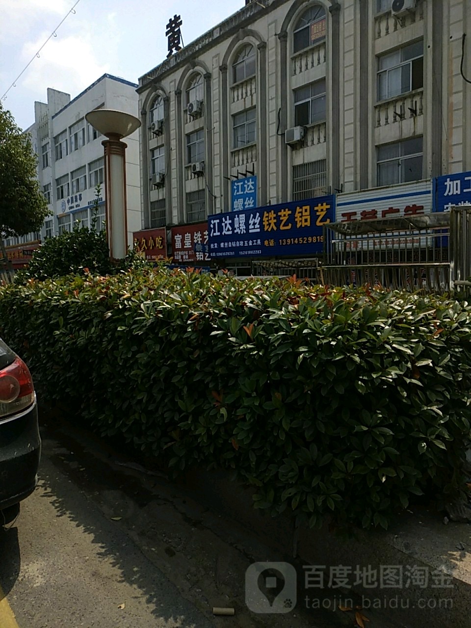 江达螺丝