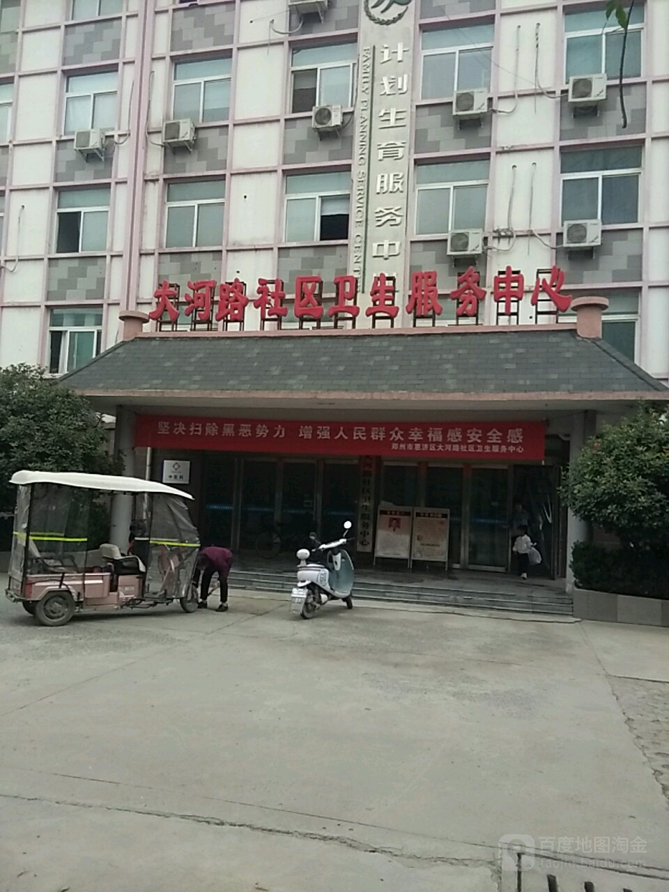 大河路社区卫生服务中心