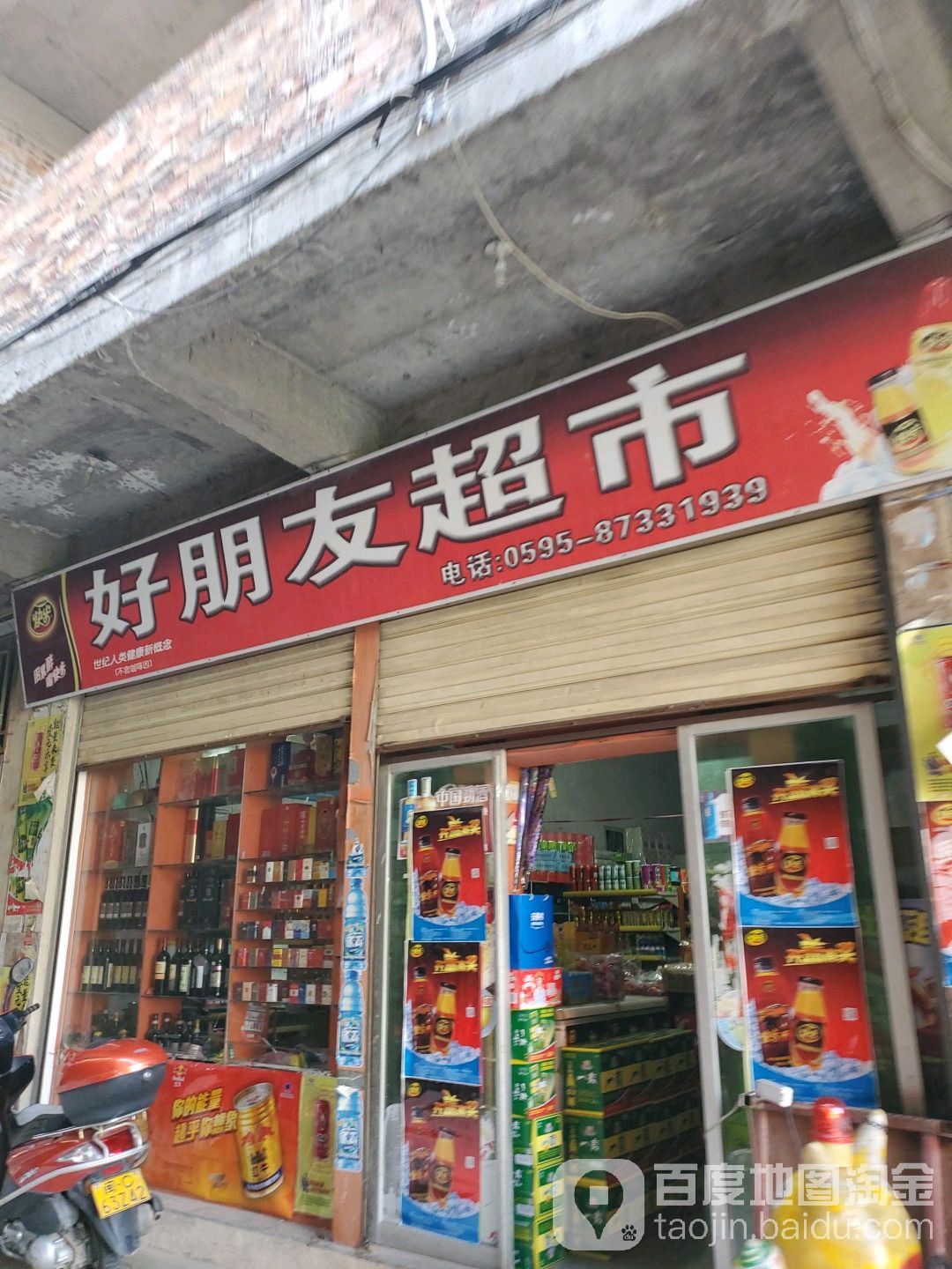 好朋友超市(环球公寓东)