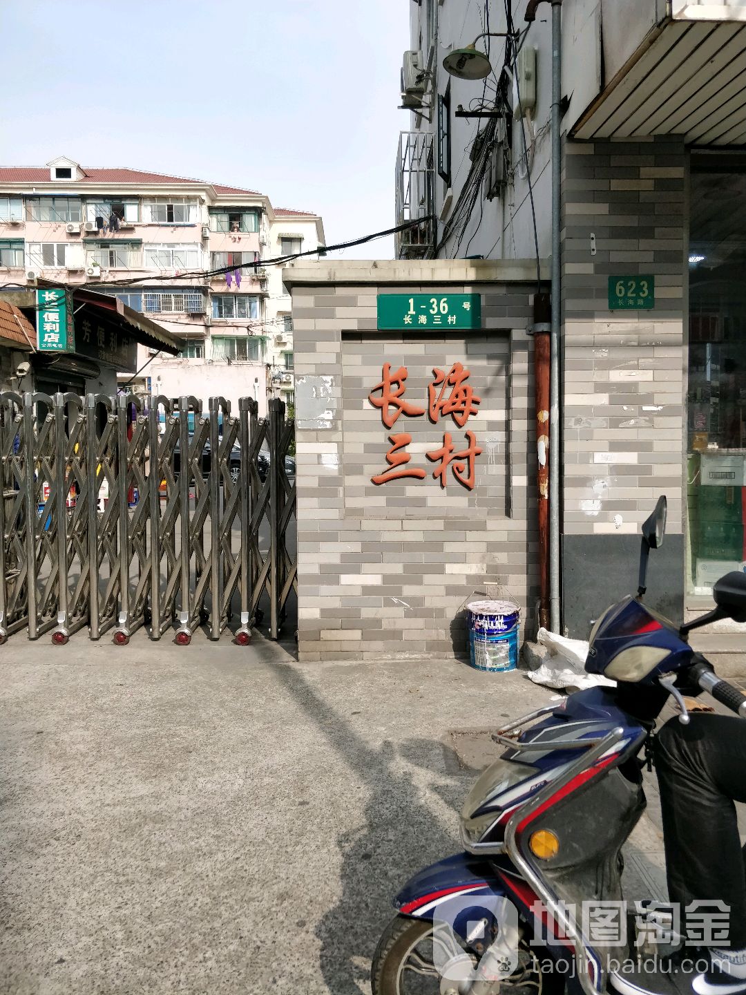 杨浦长海路街道图片