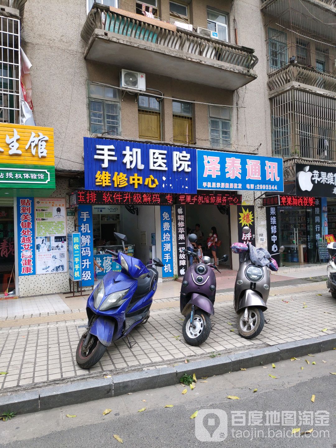 泽泰通讯