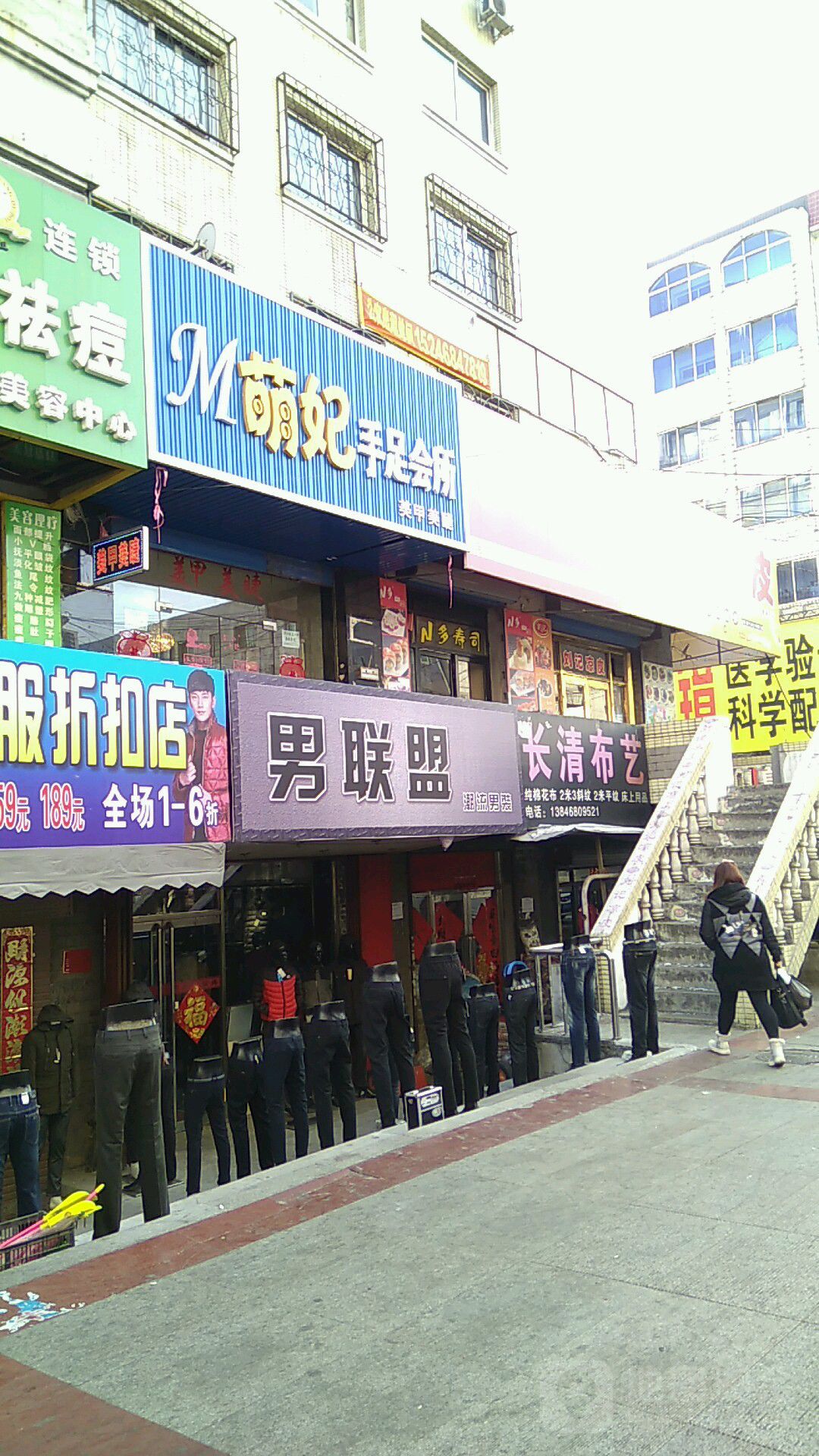 萌妃美睫美睫店