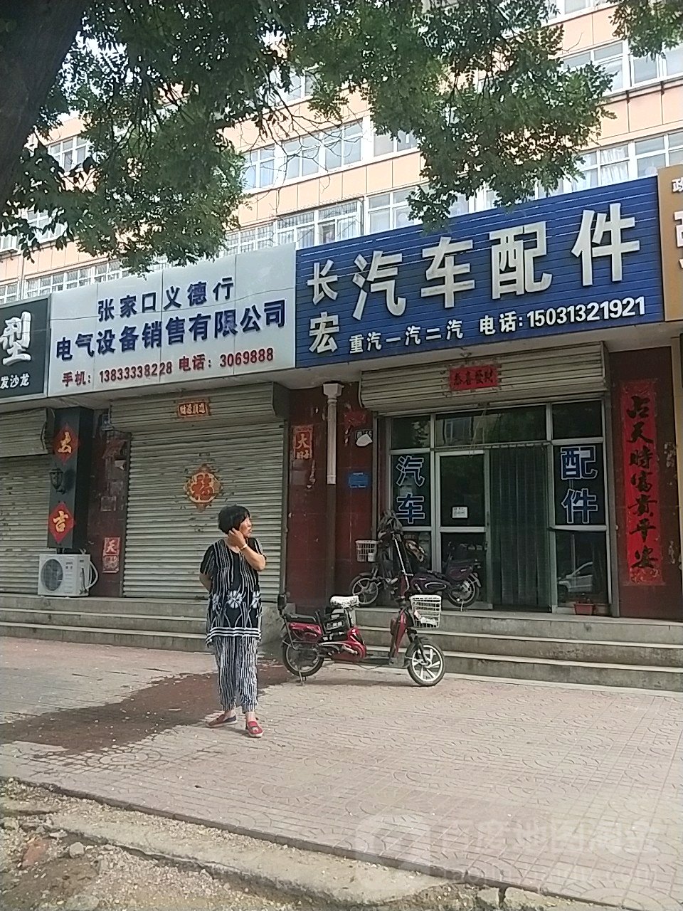 长宏汽车配件(南苑东南)
