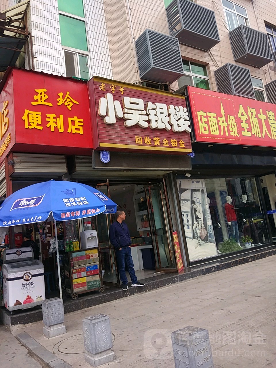 小吴银楼