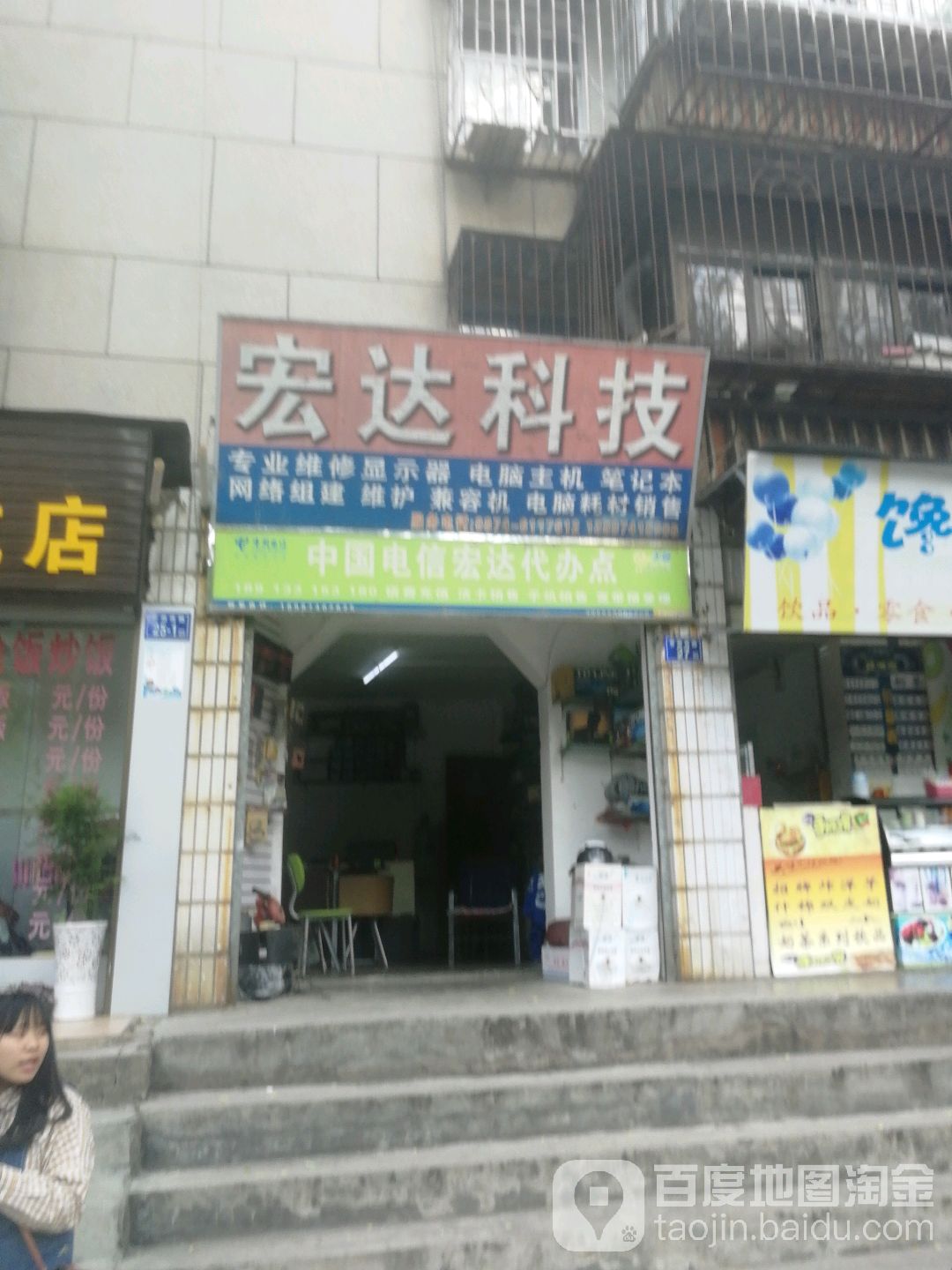 宏达科技
