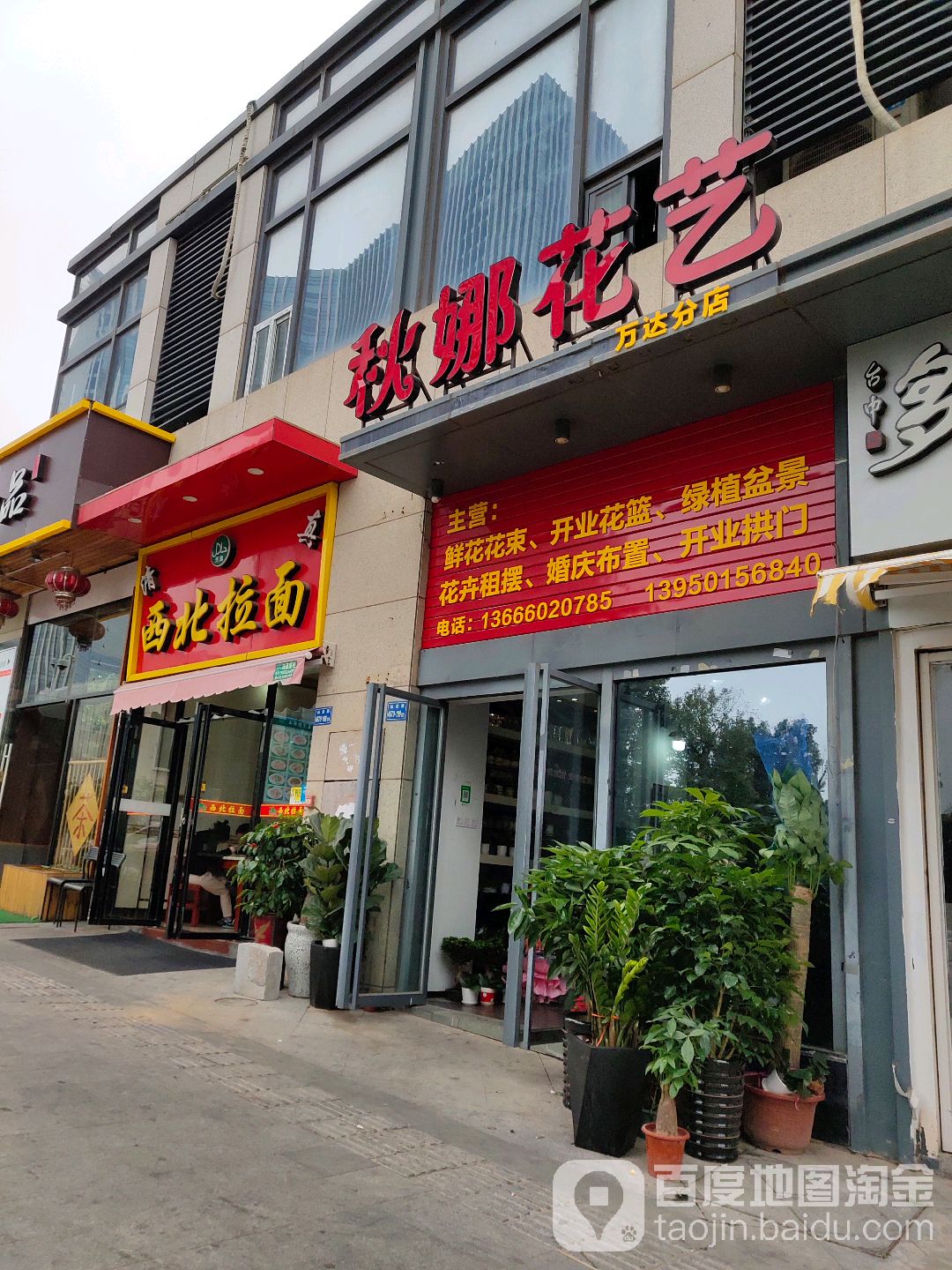兰州拉面(万达广场厦门湖里店)