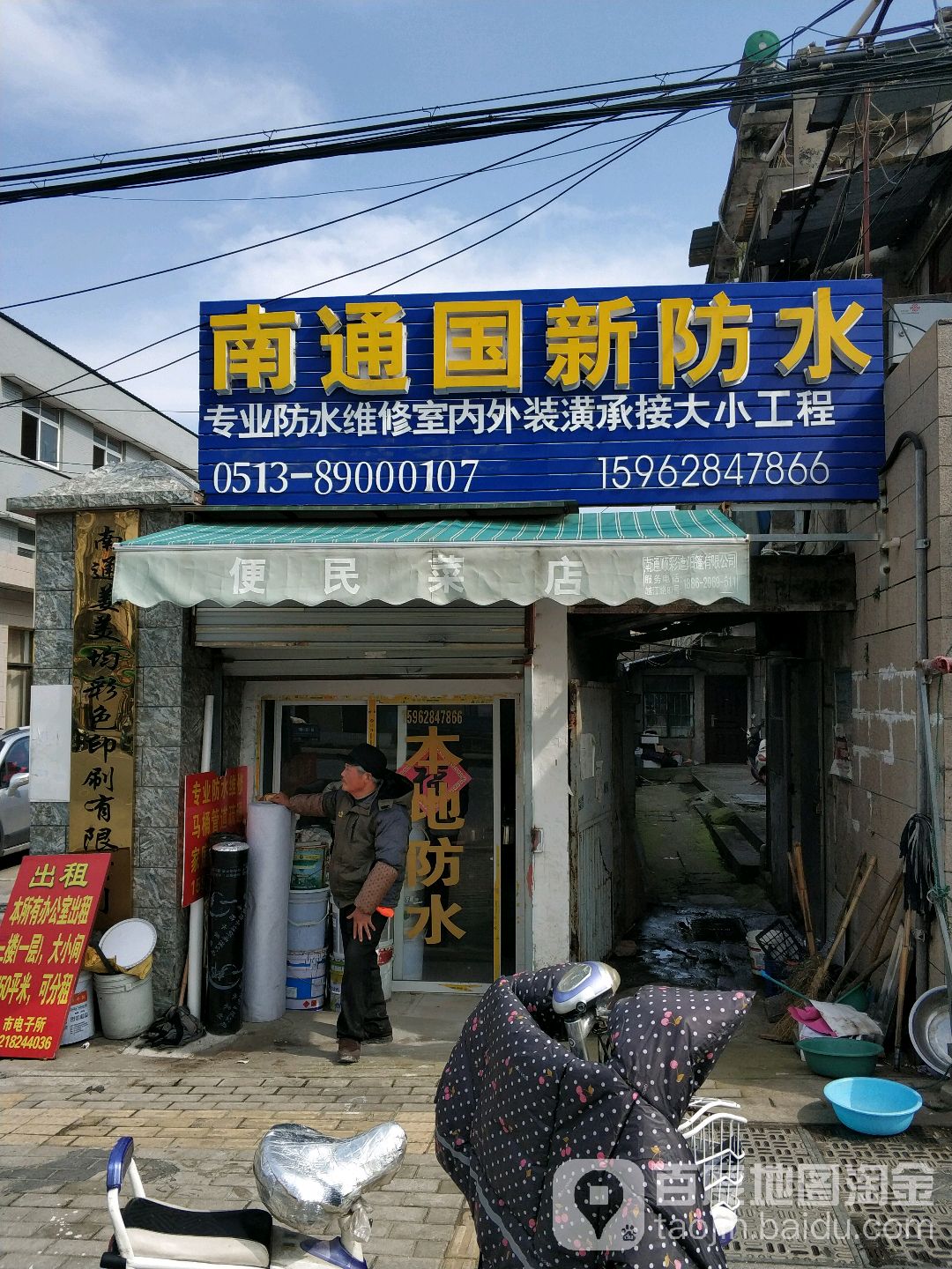 南通国新防水