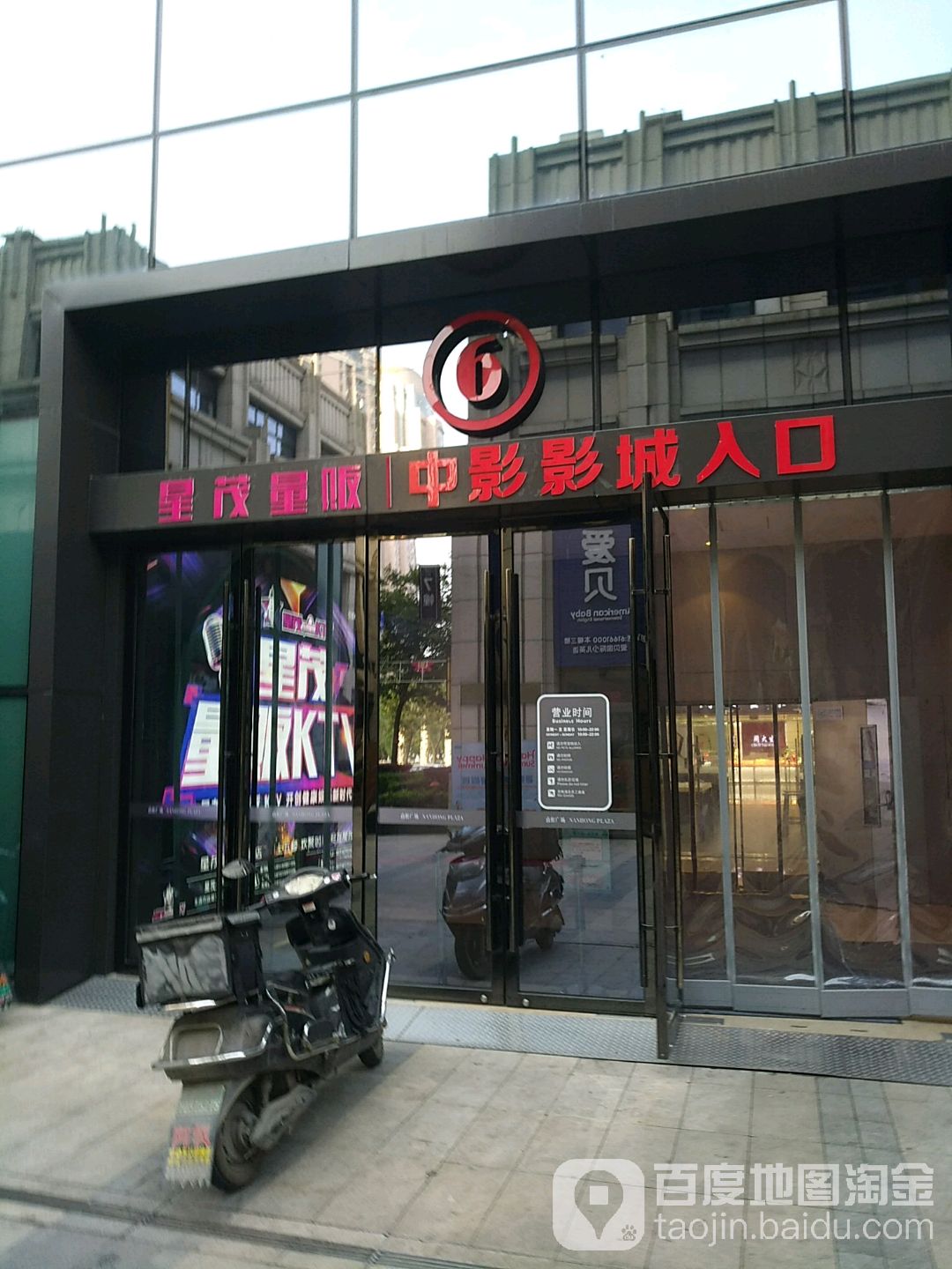 星茂连锁量贩鄂KTV(南虹店)