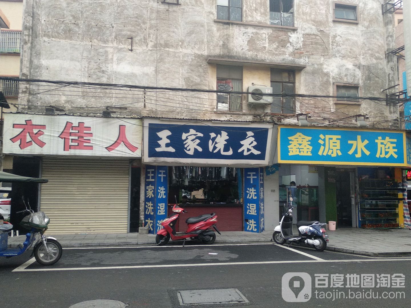 鑫源水族(东兴西路店)