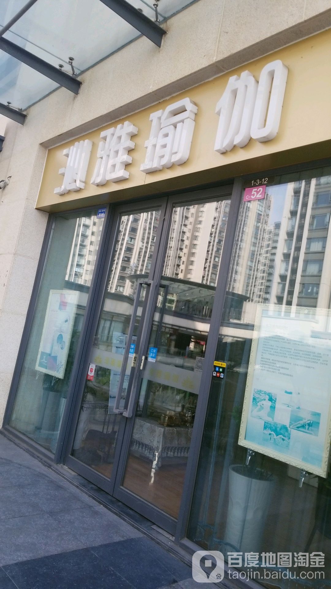 沁静瑜伽(龙湖金楠天街店)