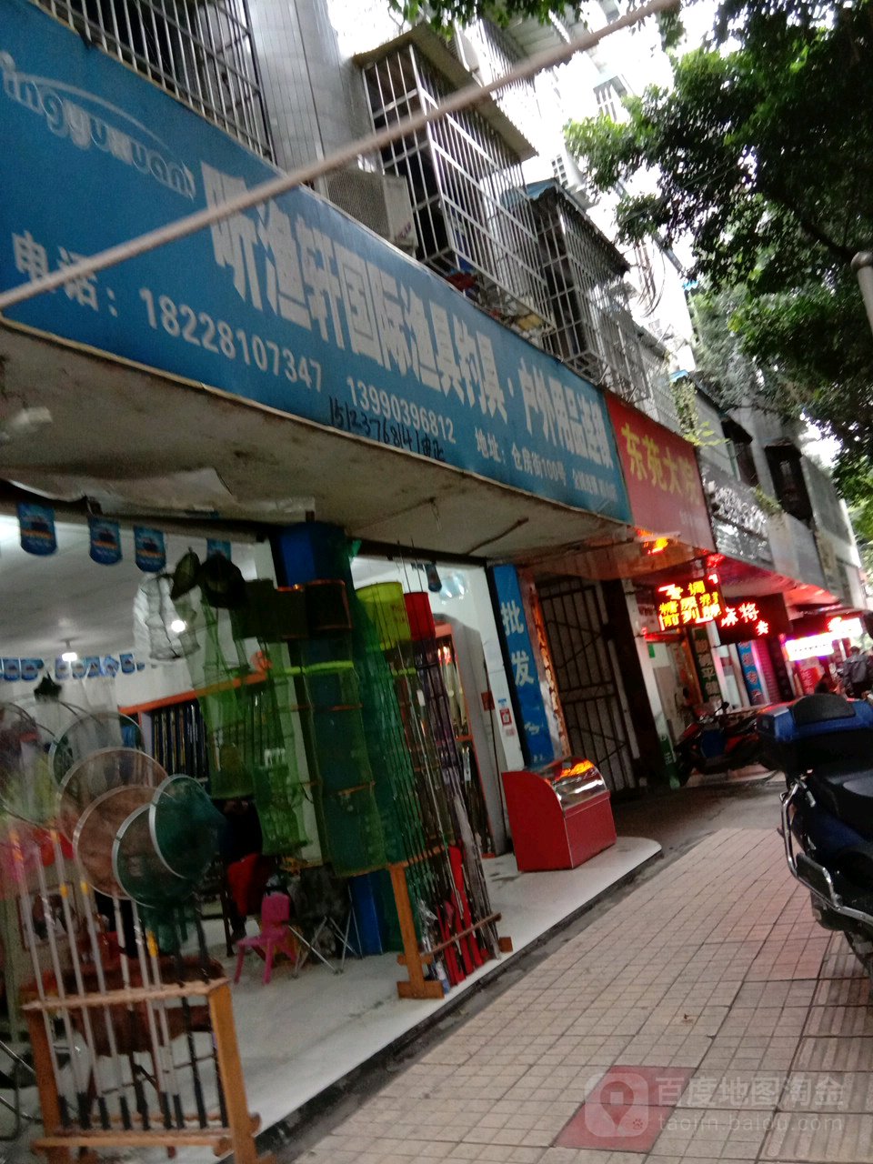 听渔轩国际渔具钓具(眉山店)