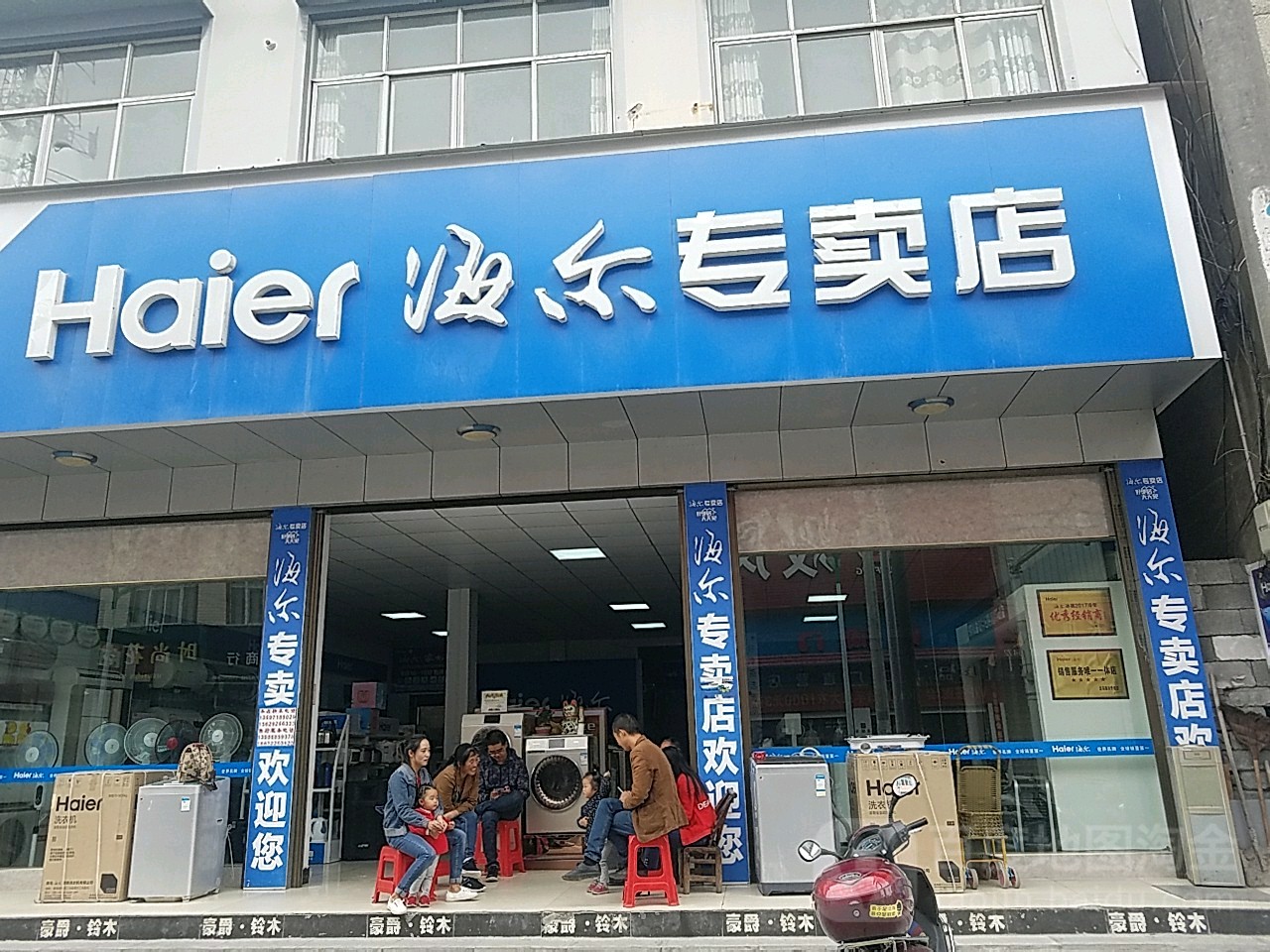 三亚海尔热水器专卖店图片
