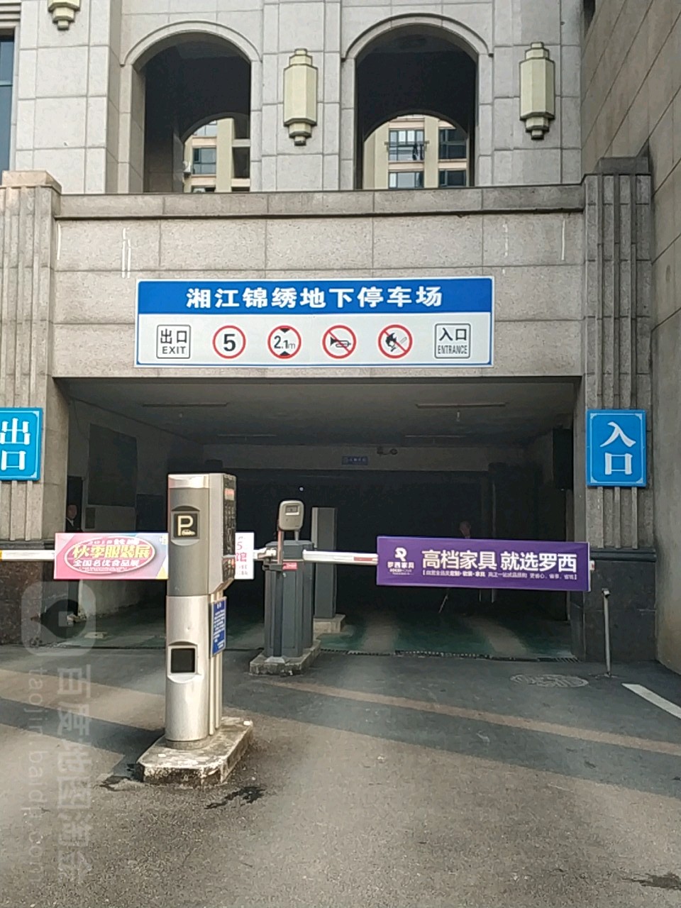 湖南省长沙市天心区猴子石路湘江锦绣南门