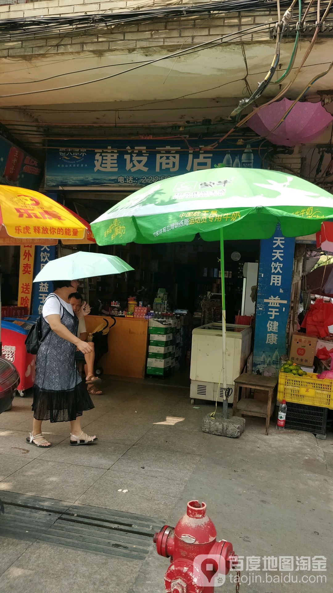建社商店(百花路店)