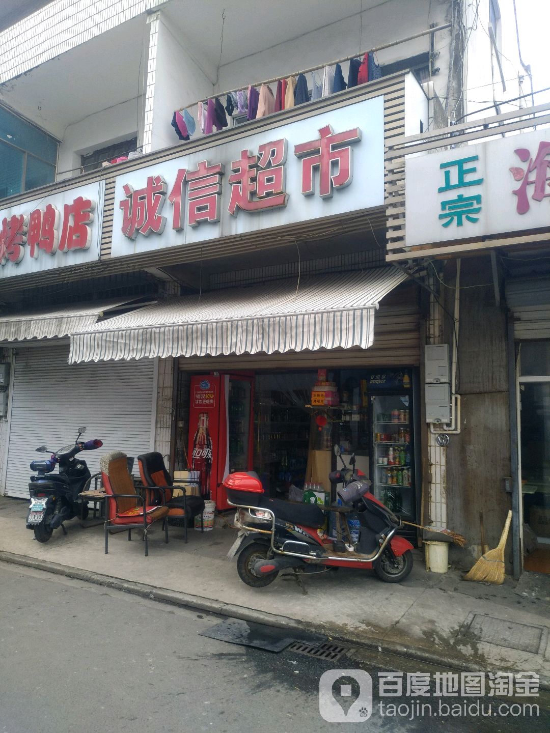 诚信超市(育龙路店)