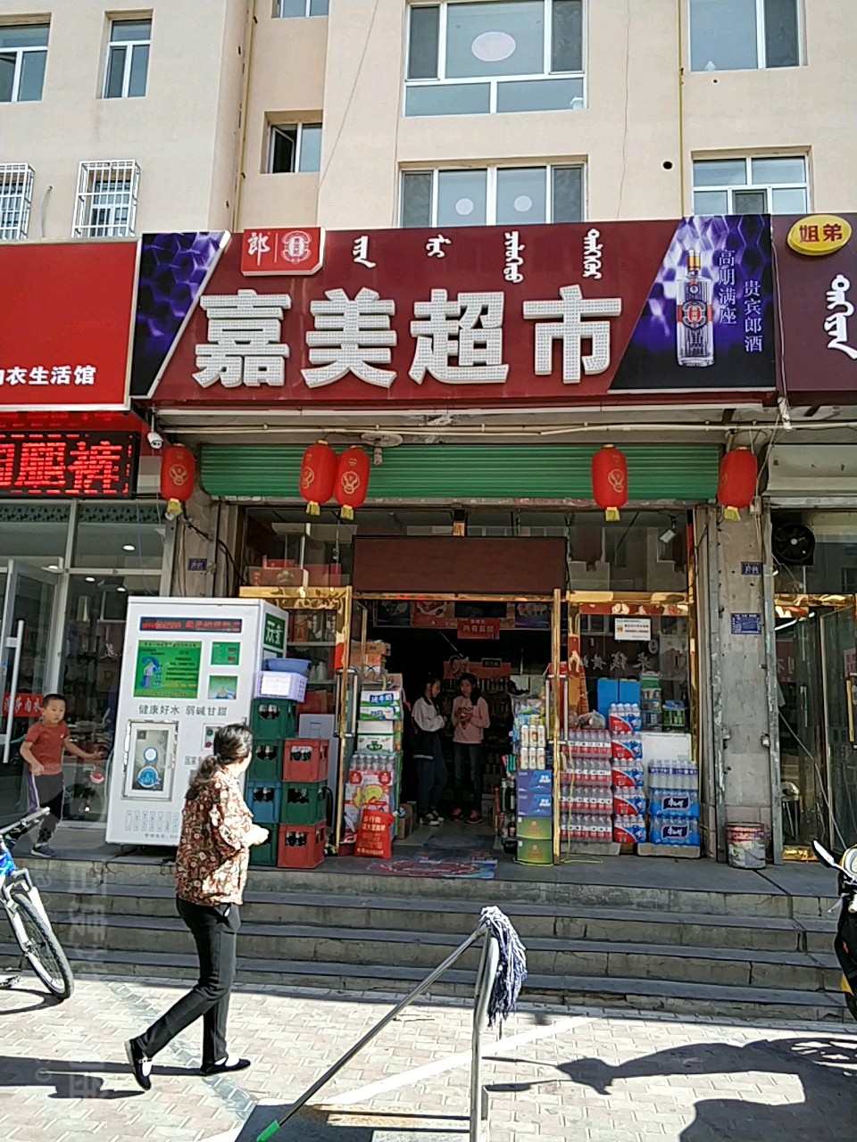 杜嘉美超市(水厂北街店)