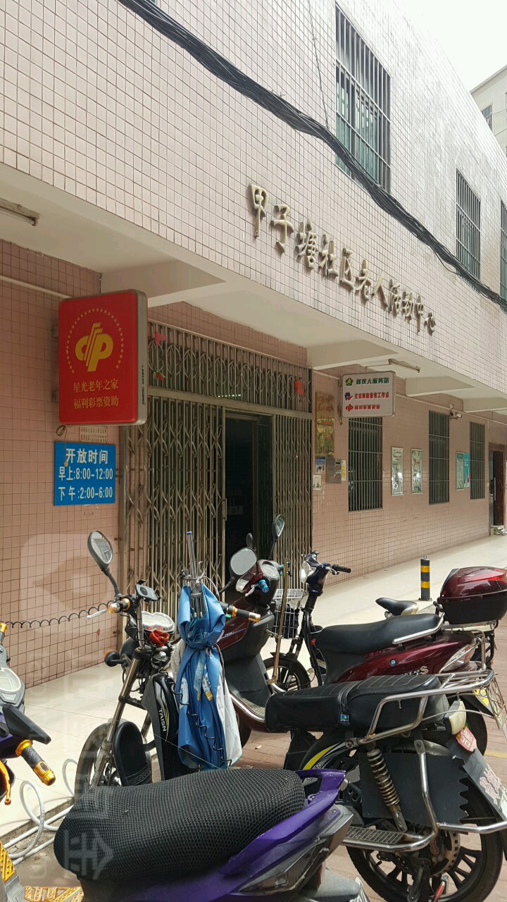 广东省深圳市光明区凤凰街道甲子塘大道58号