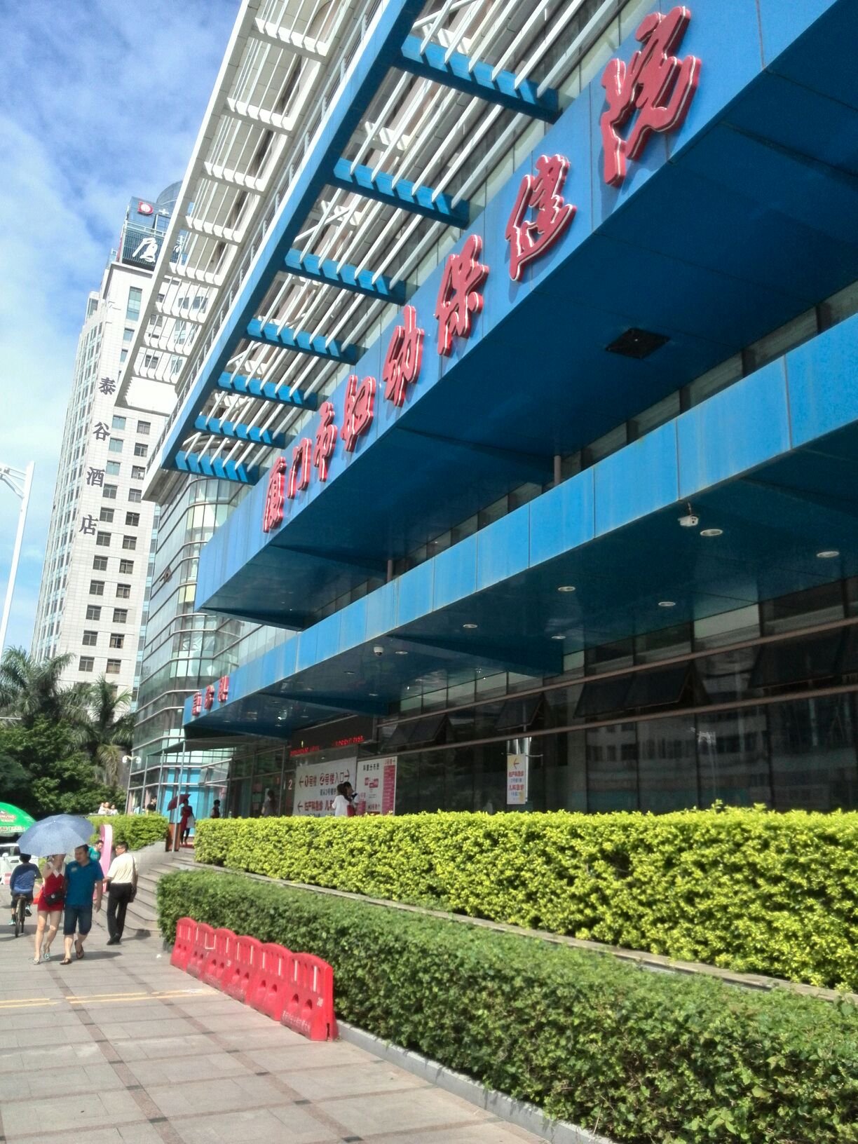 厦门市妇幼保健院中医男科