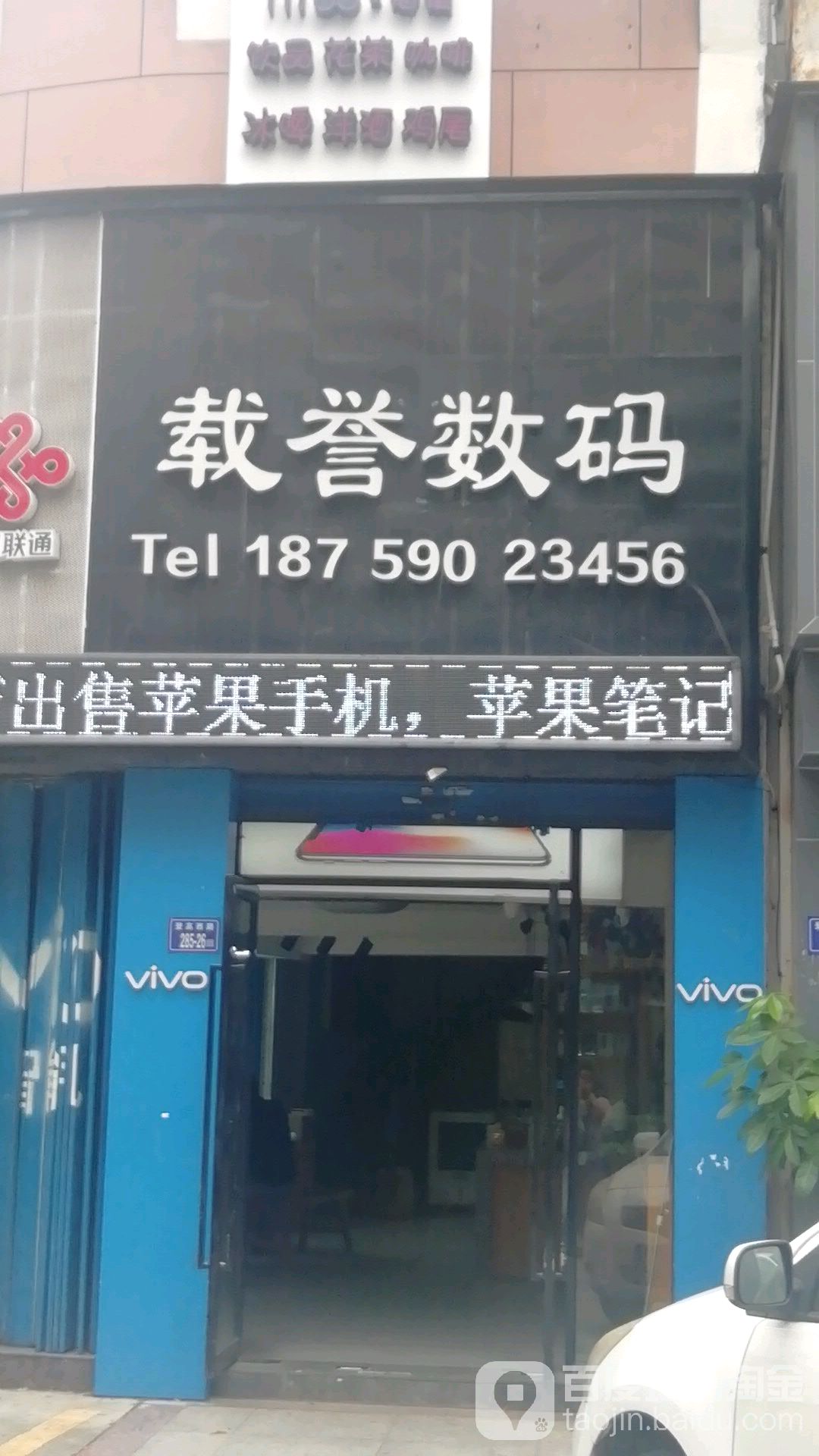 载誉鼠标(丰华商城小区店)