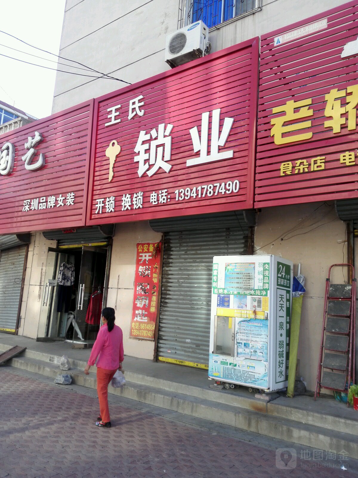 王氏锁业