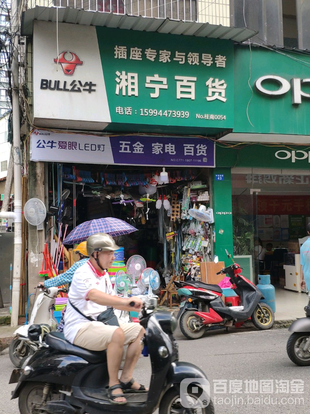 湘宁百货